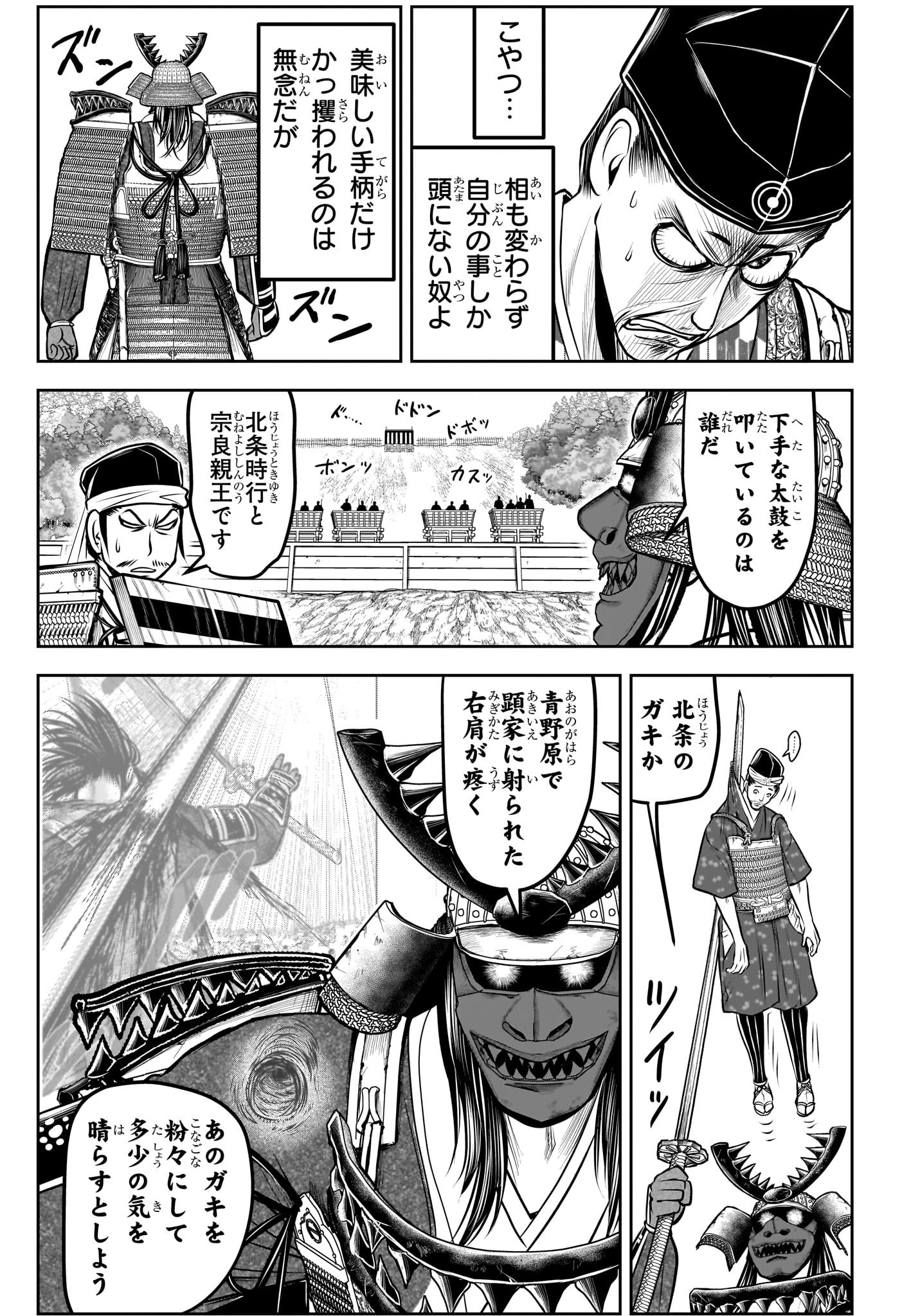 逃げ上手の若君 Chap 185 - Next Chap 186