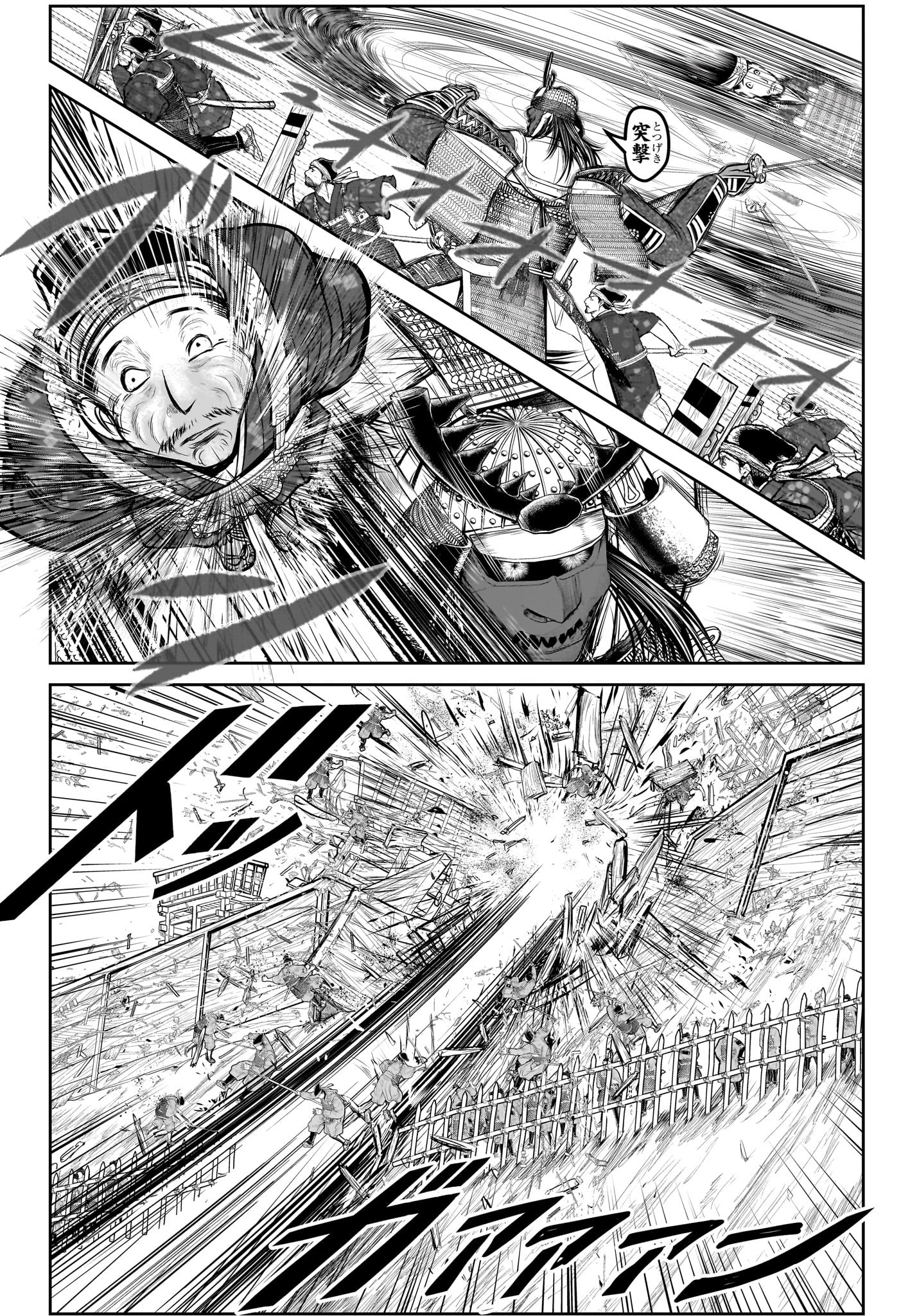 逃げ上手の若君 Chap 185 - Next Chap 186