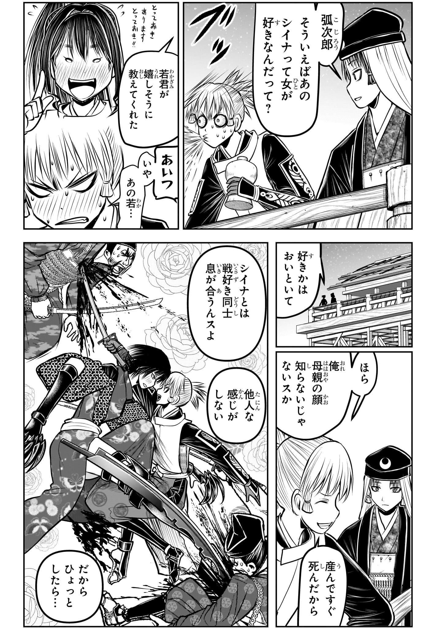 逃げ上手の若君 Chap 185 - Next Chap 186