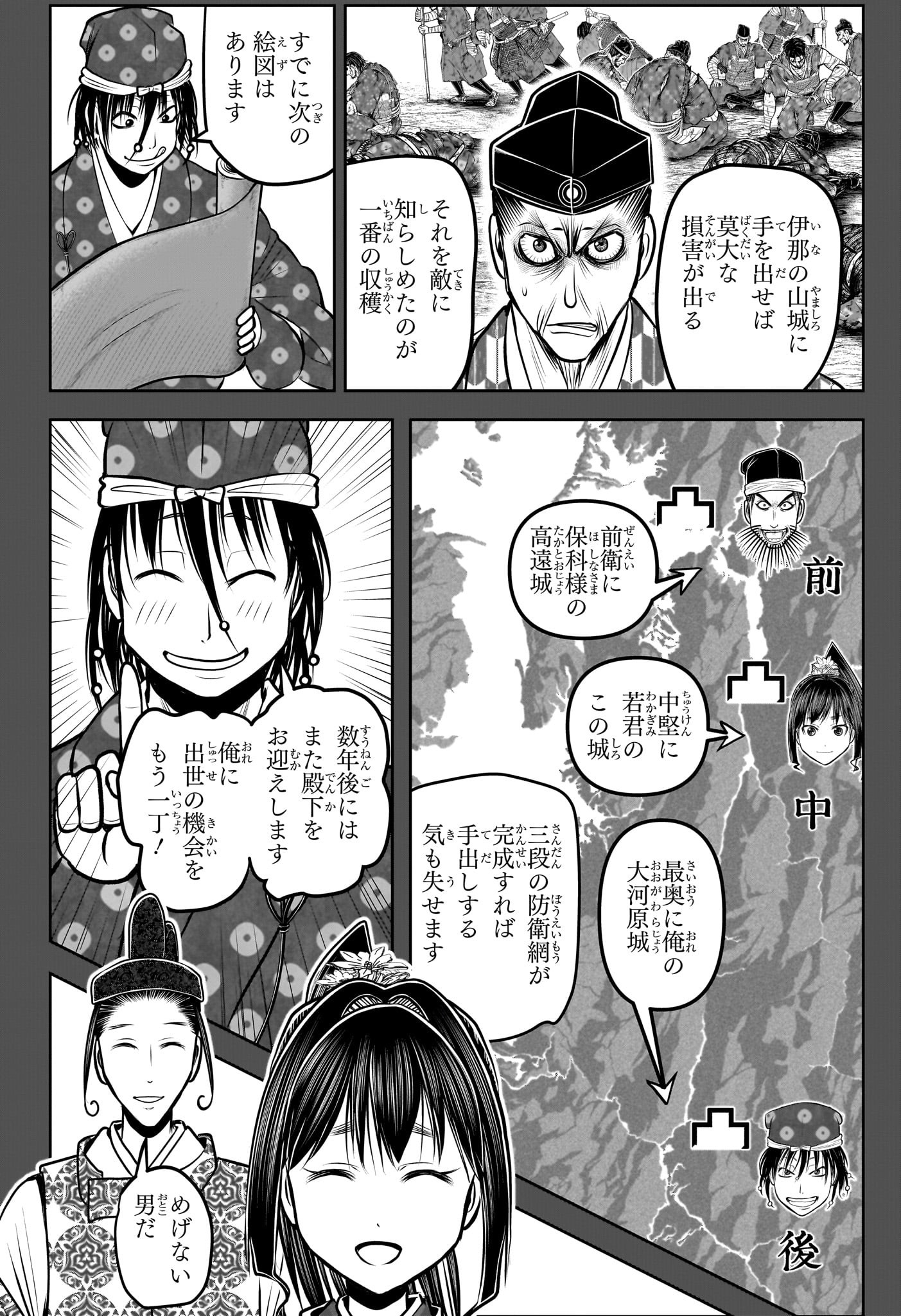 逃げ上手の若君 Chap 185 - Next Chap 186
