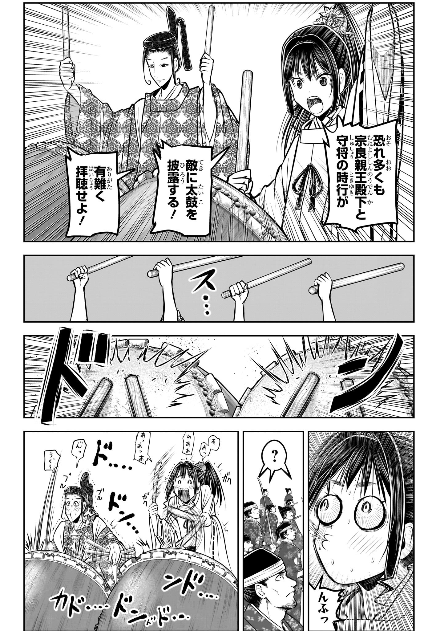 逃げ上手の若君 Chap 185 - Next Chap 186