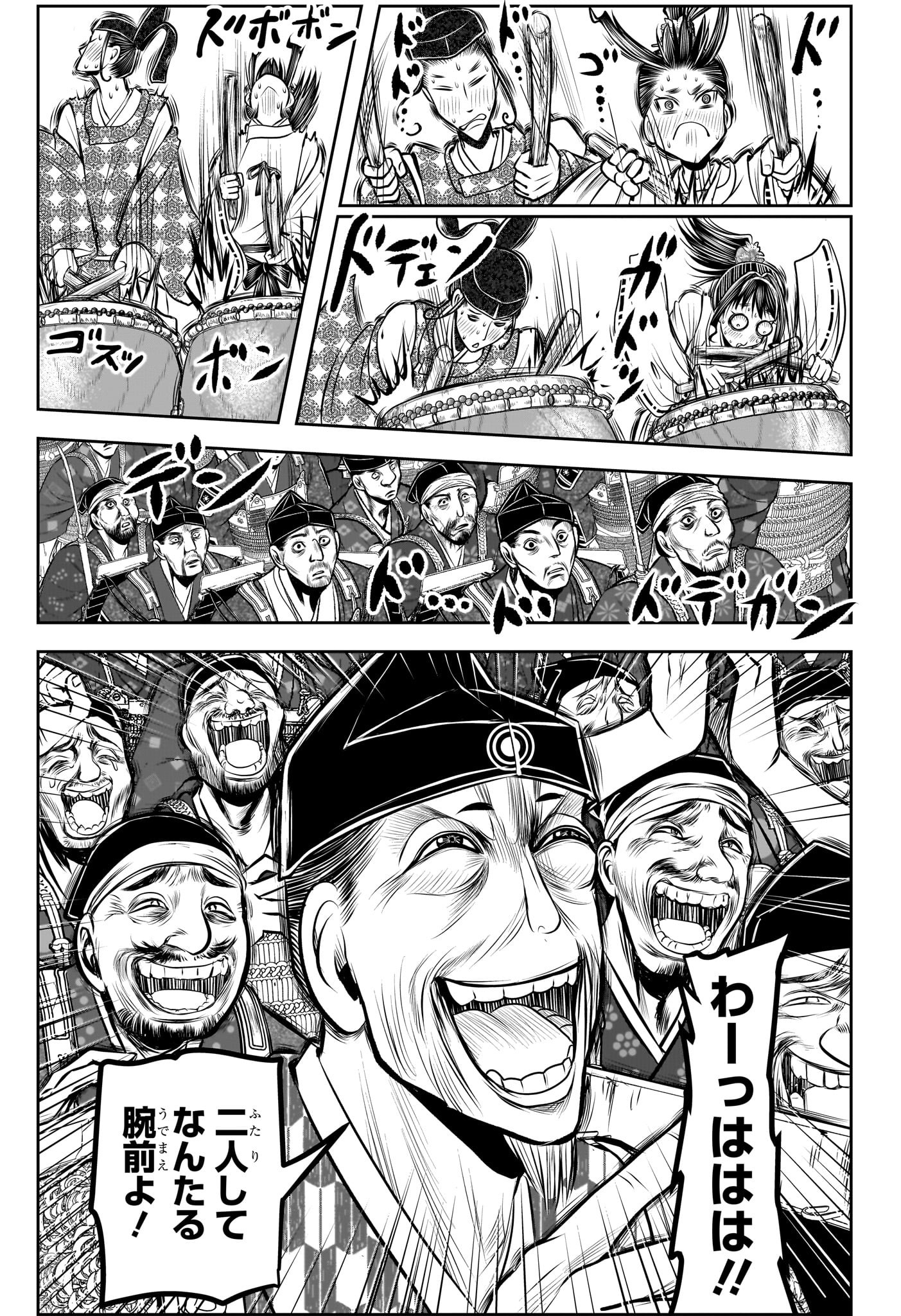 逃げ上手の若君 Chap 185 - Next Chap 186