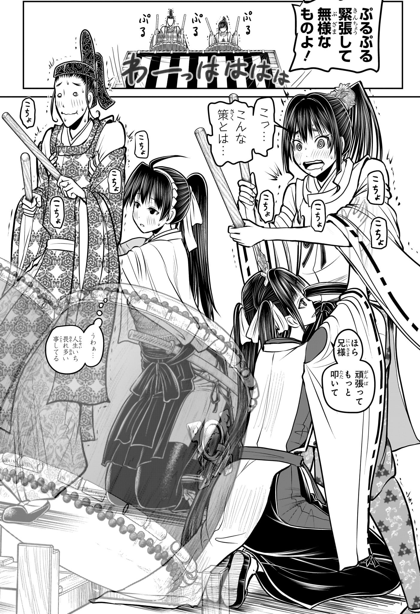 逃げ上手の若君 Chap 185 - Next Chap 186