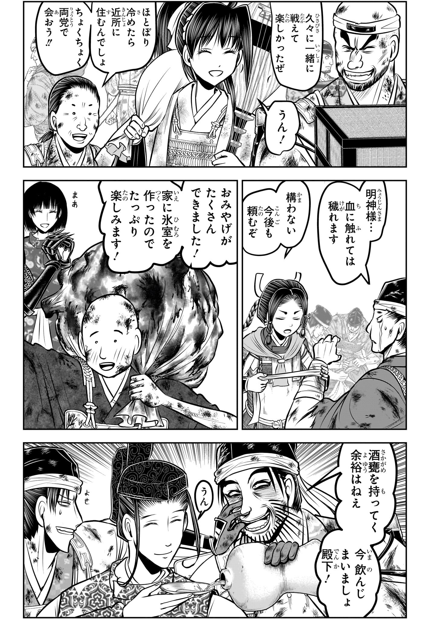 逃げ上手の若君 Chap 185 - Next Chap 186