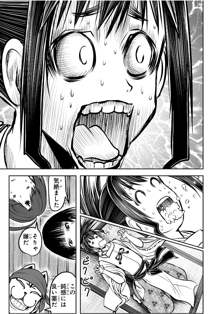 逃げ上手の若君 Chap 188 - Next Chap 189