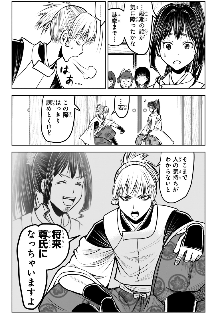 逃げ上手の若君 Chap 188 - Next Chap 189