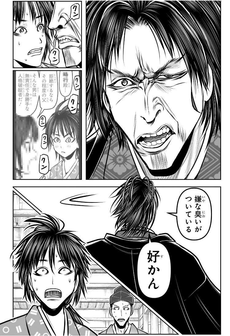 逃げ上手の若君 Chap 188 - Next Chap 189