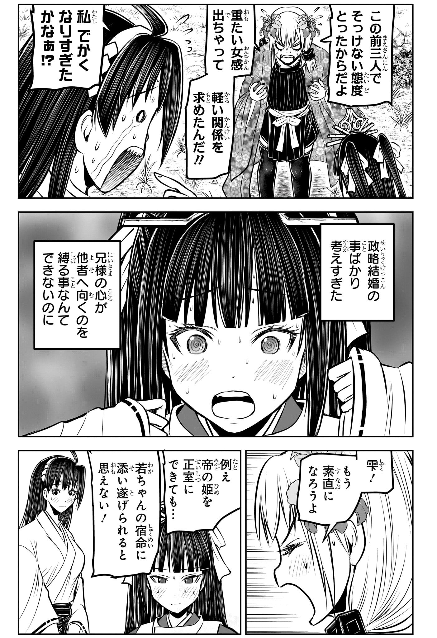 逃げ上手の若君 Chap 189 - Next Chap 190