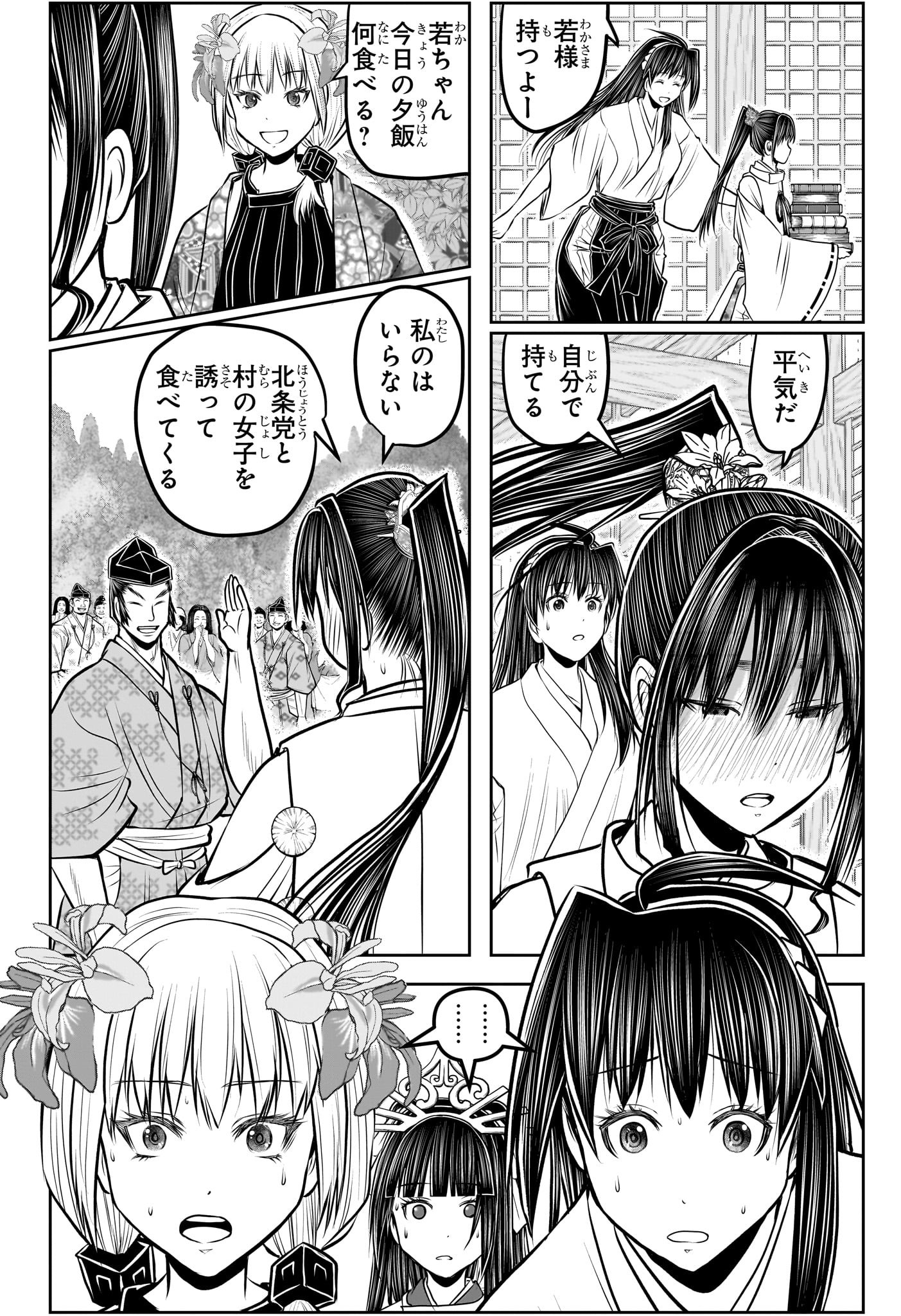 逃げ上手の若君 Chap 189 - Next Chap 190