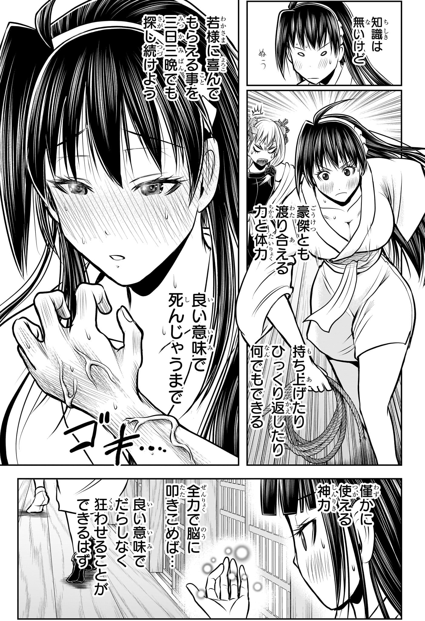 逃げ上手の若君 Chap 190 - Next Chap 191
