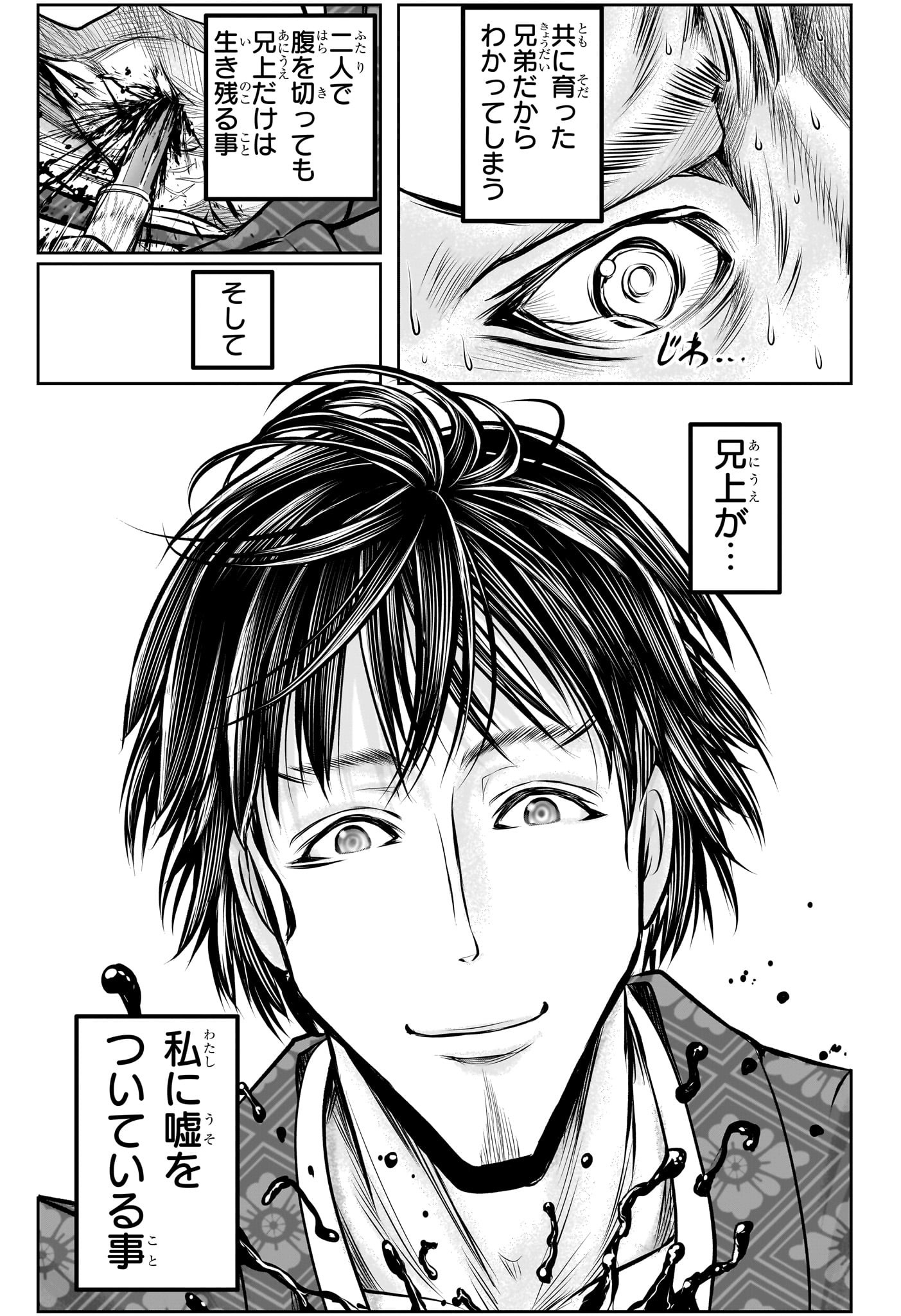 逃げ上手の若君 Chap 190 - Next Chap 191