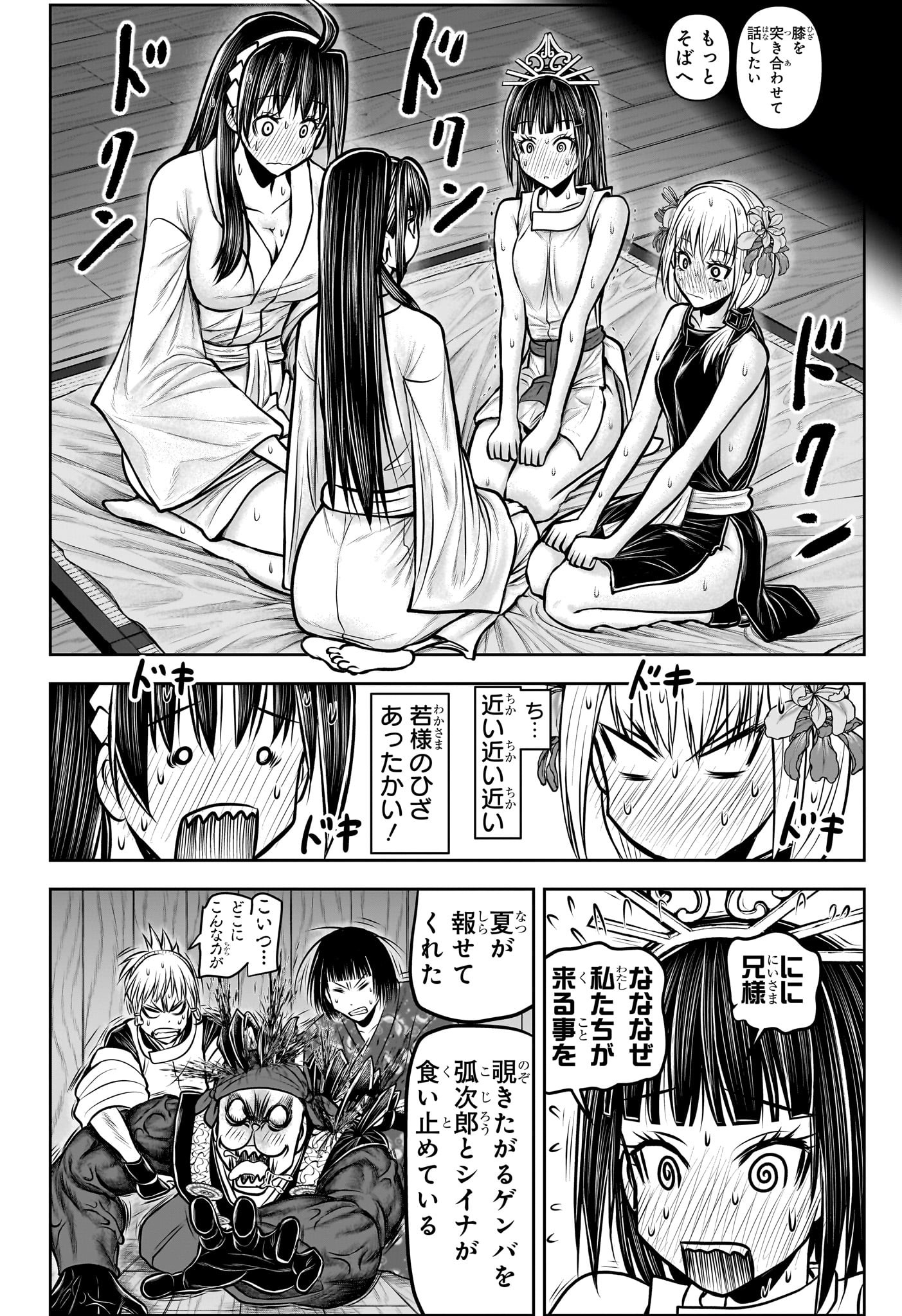 逃げ上手の若君 Chap 191 - Next Chap 192