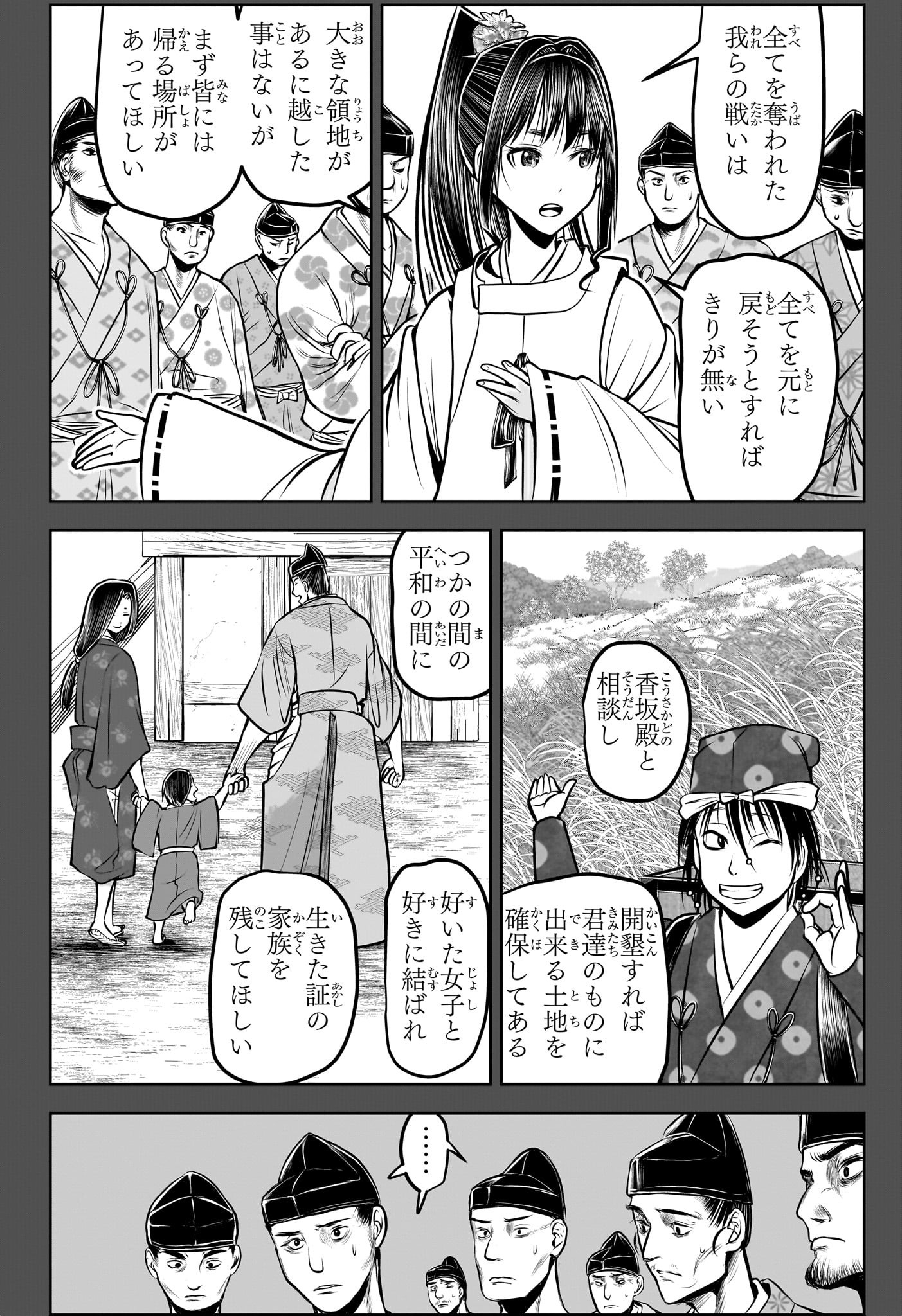 逃げ上手の若君 Chap 191 - Next Chap 192