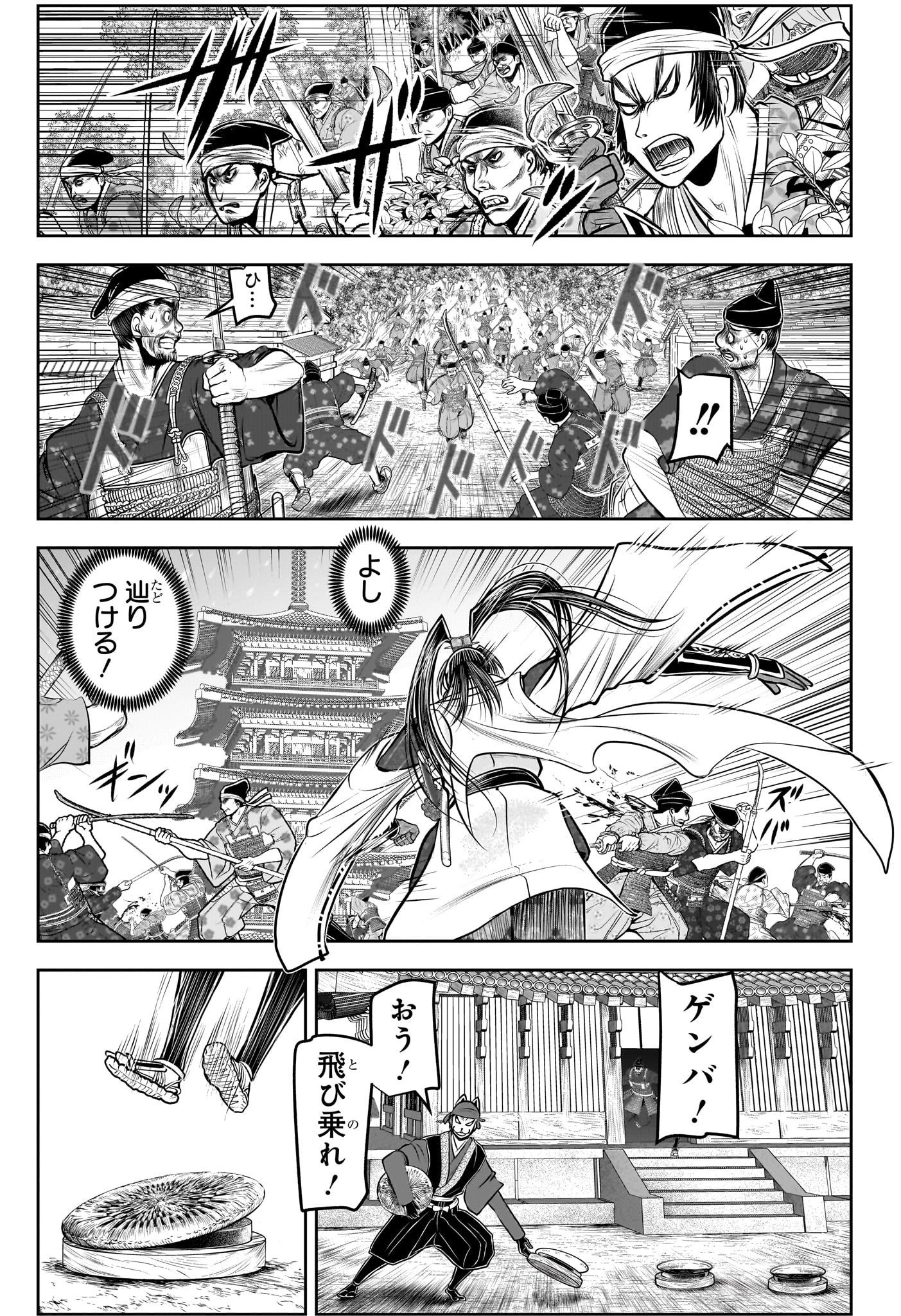 逃げ上手の若君 Chap 193 - Next Chap 194