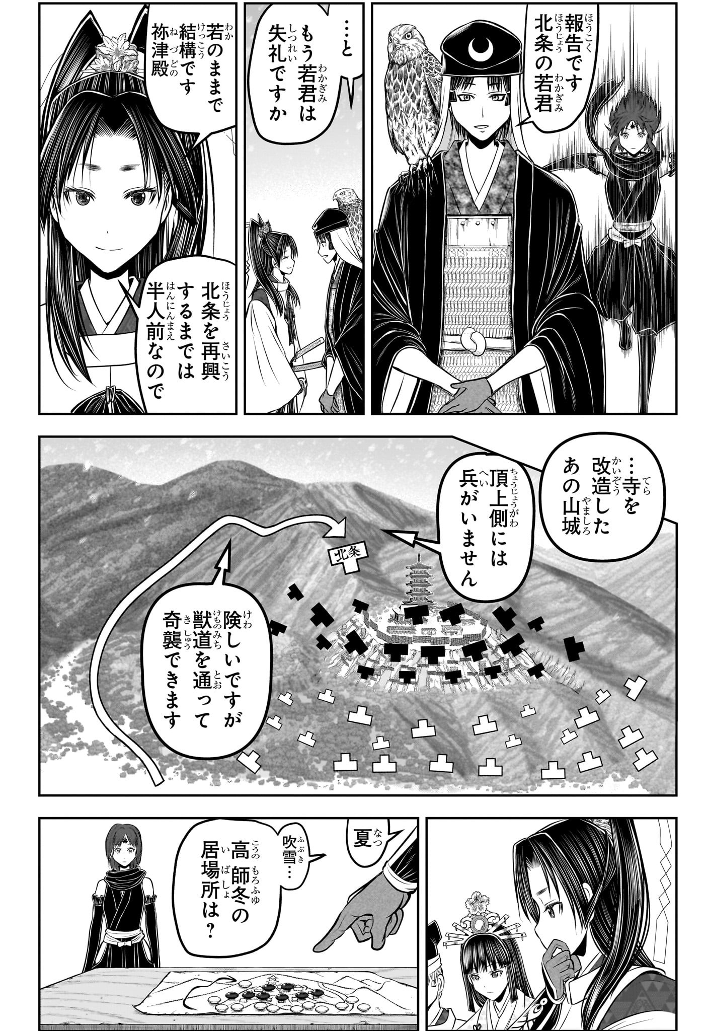 逃げ上手の若君 Chap 193 - Next Chap 194