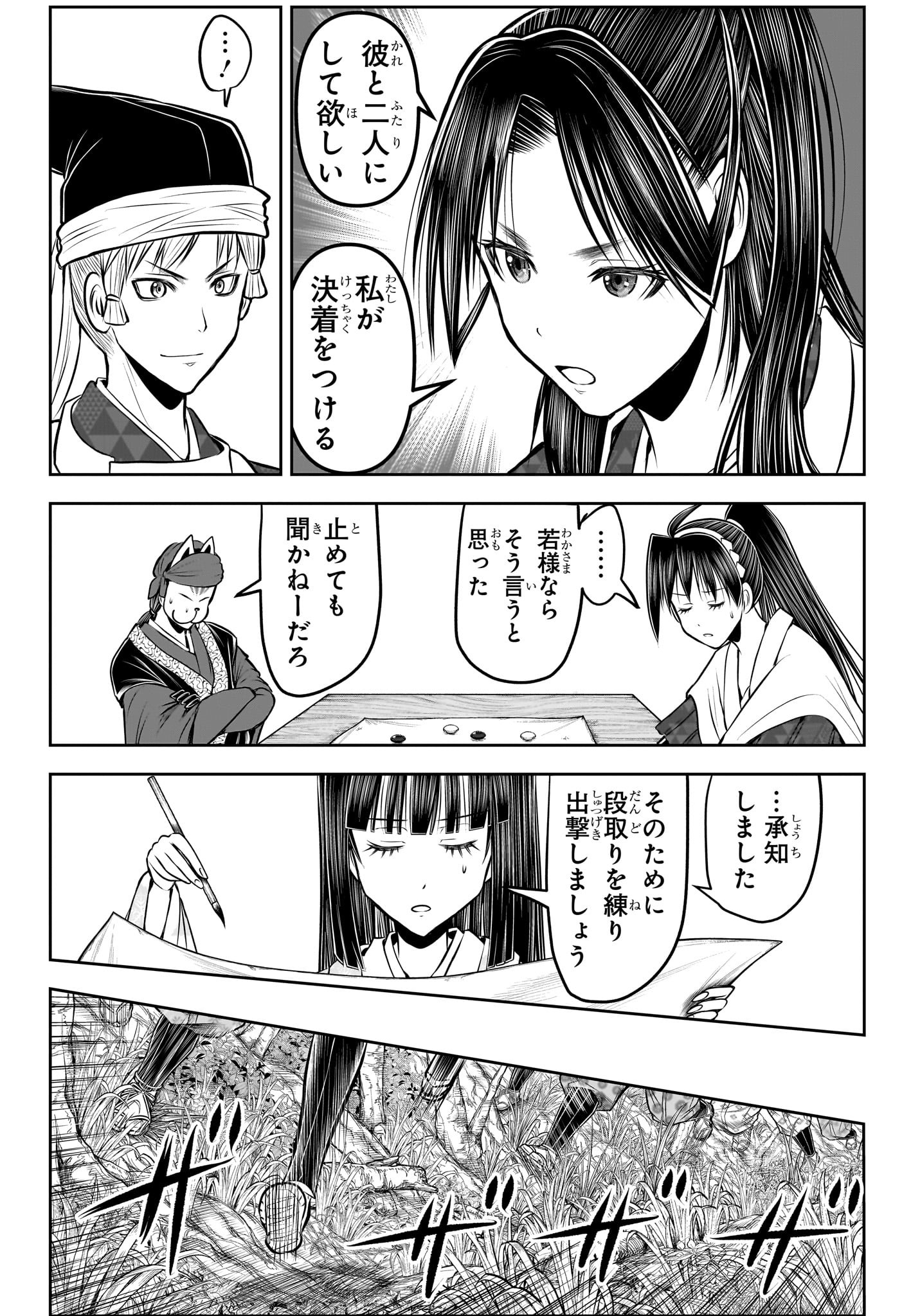 逃げ上手の若君 Chap 193 - Next Chap 194