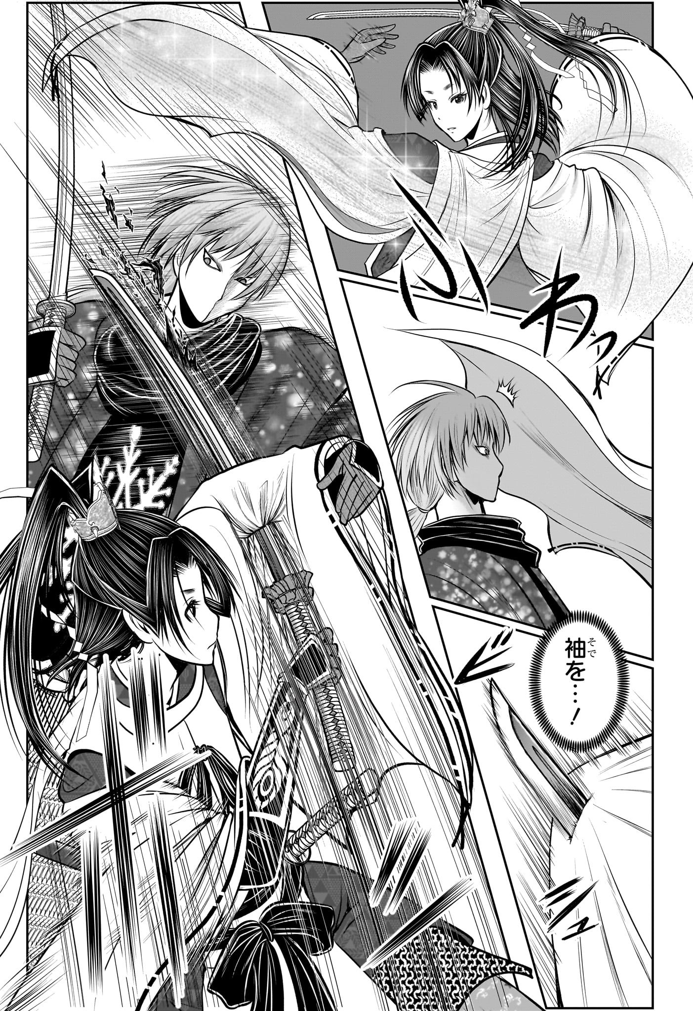 逃げ上手の若君 Chap 194 - Next Chap 195