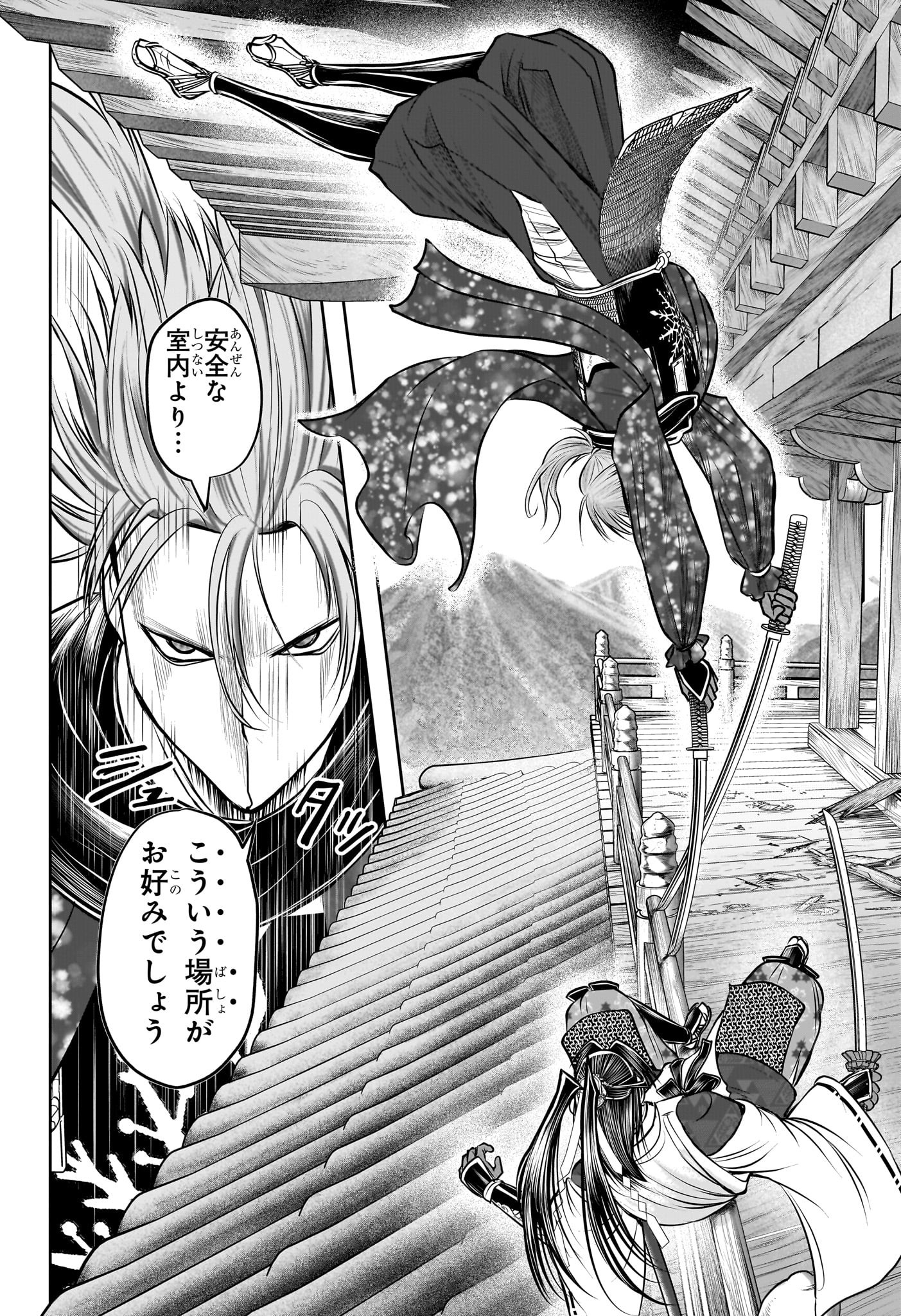 逃げ上手の若君 Chap 194 - Next Chap 195