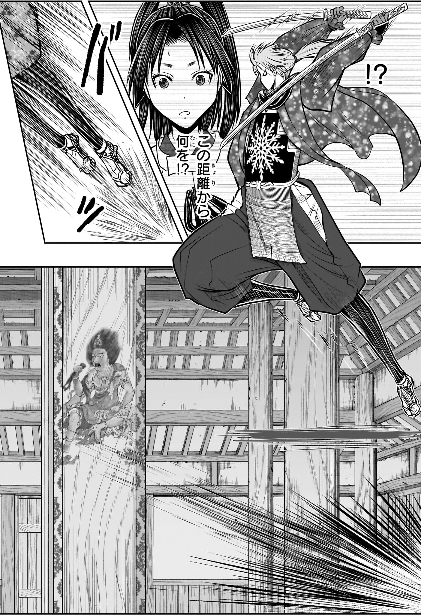 逃げ上手の若君 Chap 194 - Next Chap 195