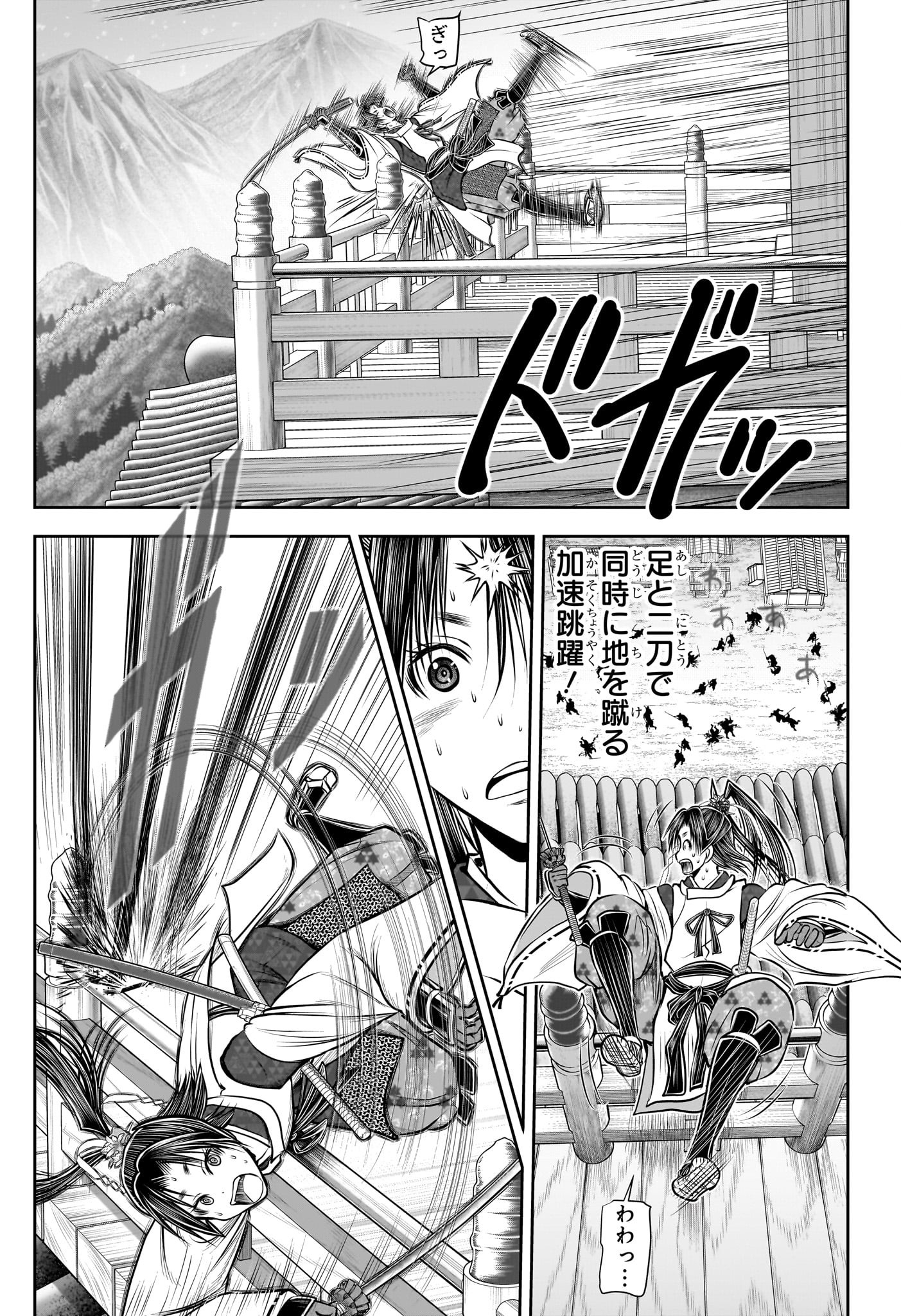 逃げ上手の若君 Chap 194 - Next Chap 195