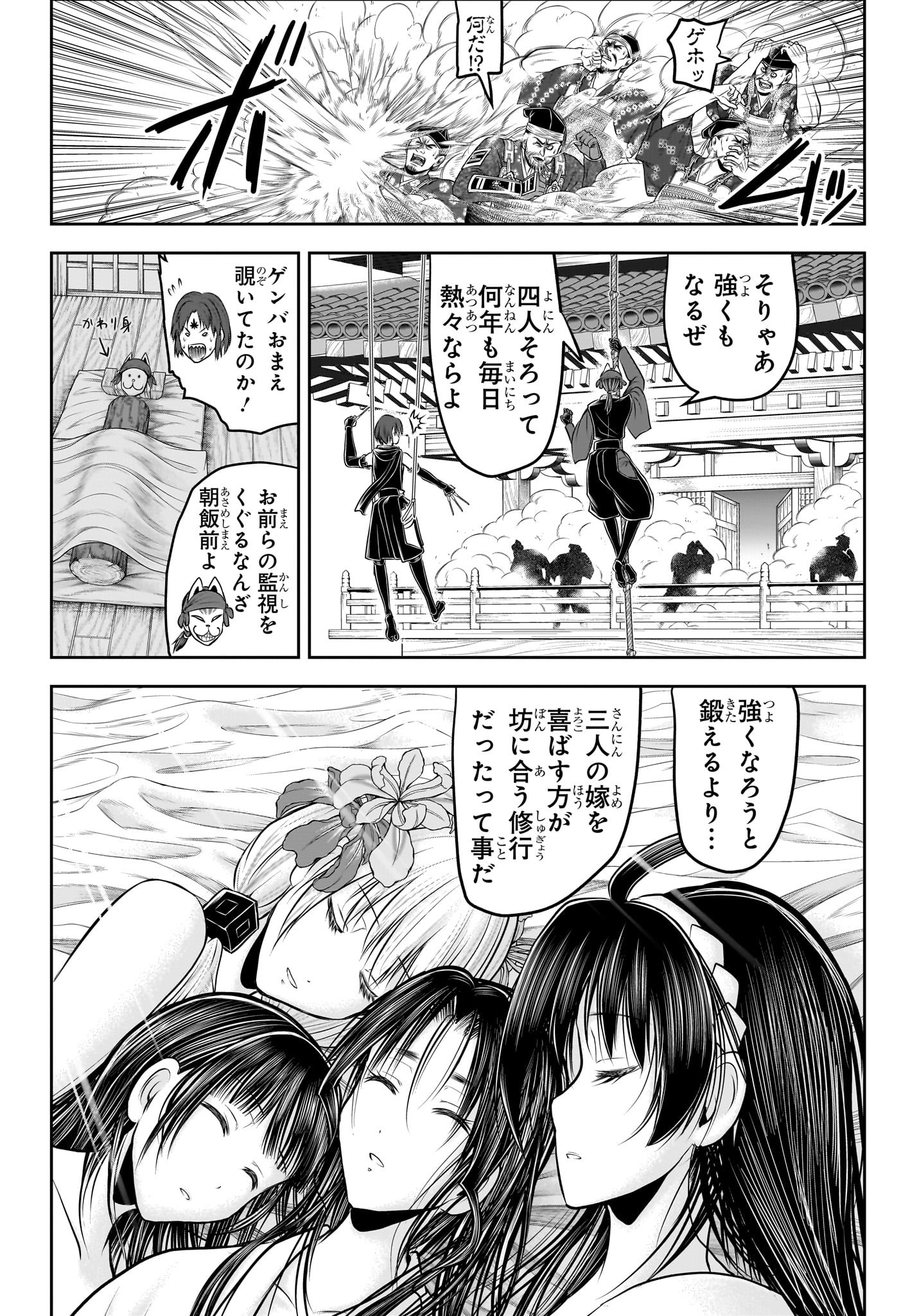 逃げ上手の若君 Chap 194 - Next Chap 195