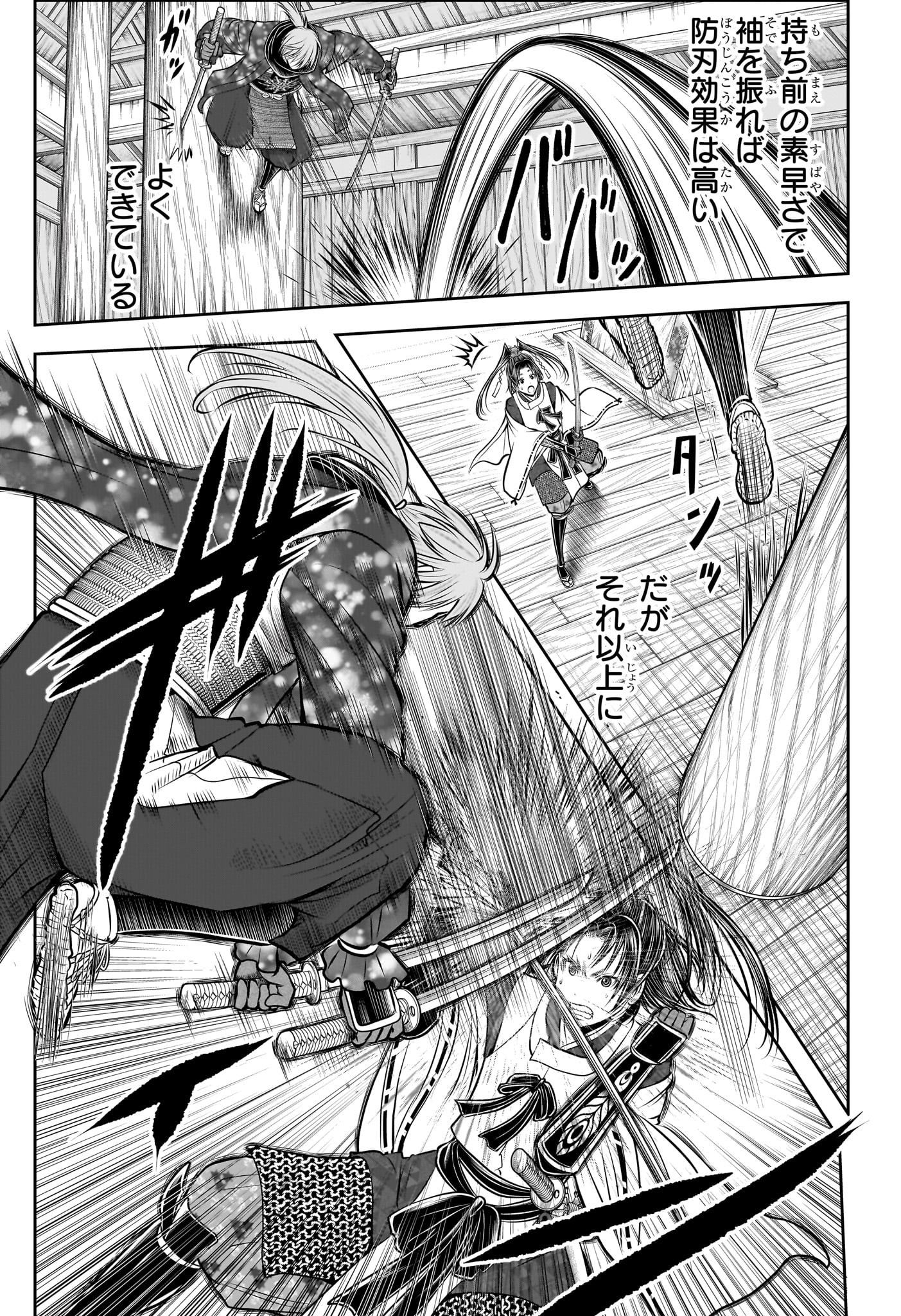 逃げ上手の若君 Chap 194 - Next Chap 195