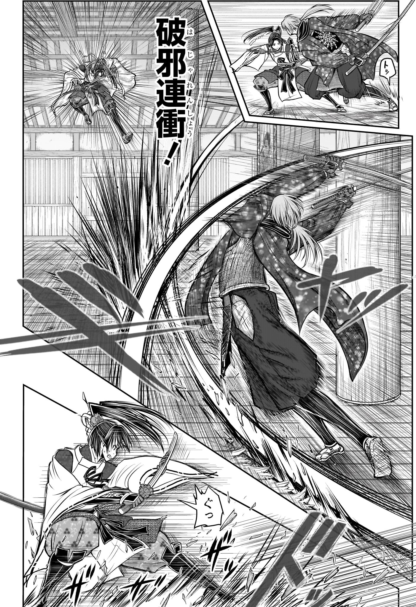 逃げ上手の若君 Chap 194 - Next Chap 195