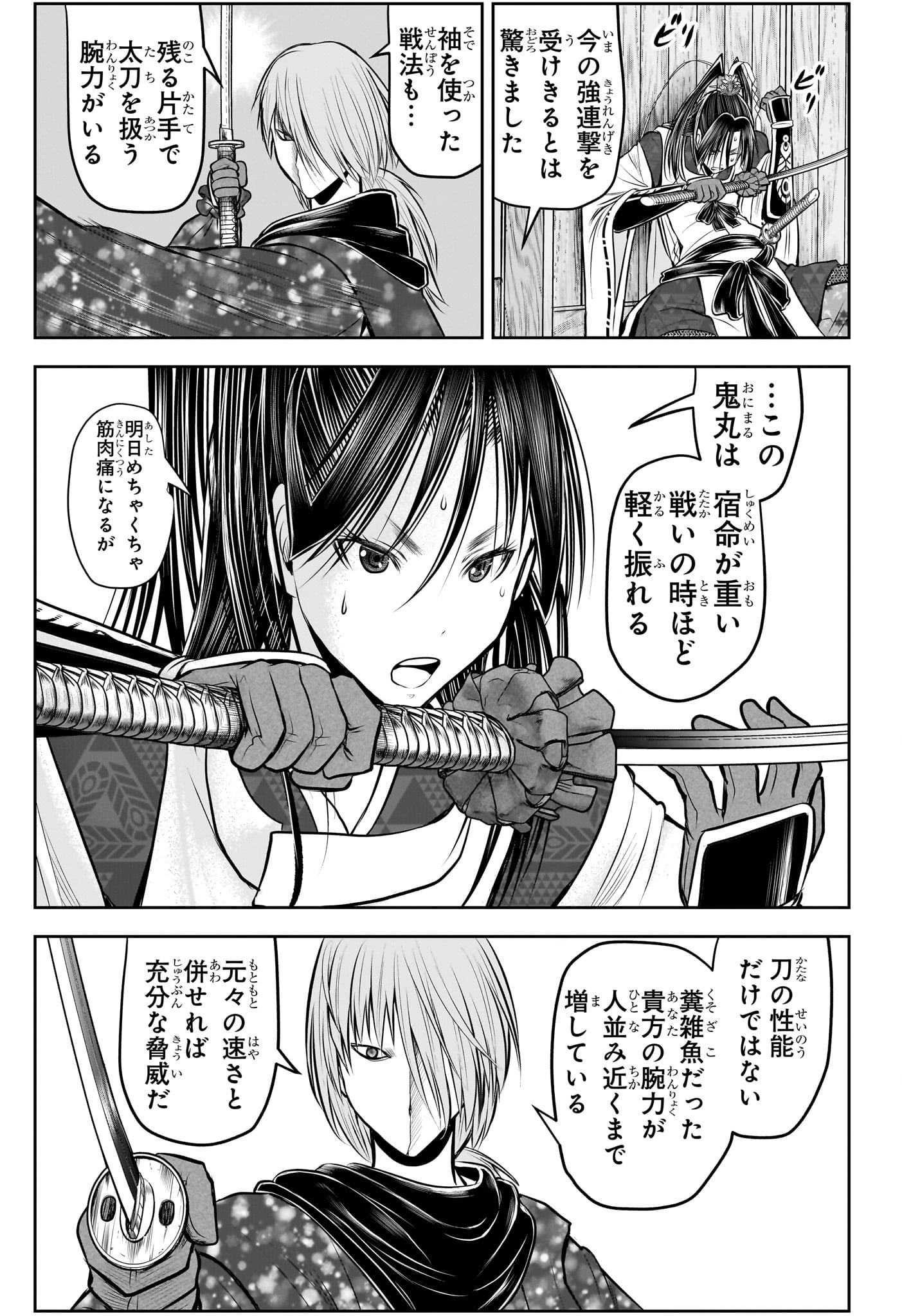 逃げ上手の若君 Chap 194 - Next Chap 195