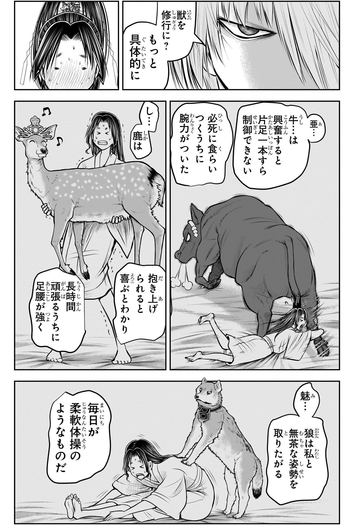 逃げ上手の若君 Chap 194 - Next Chap 195