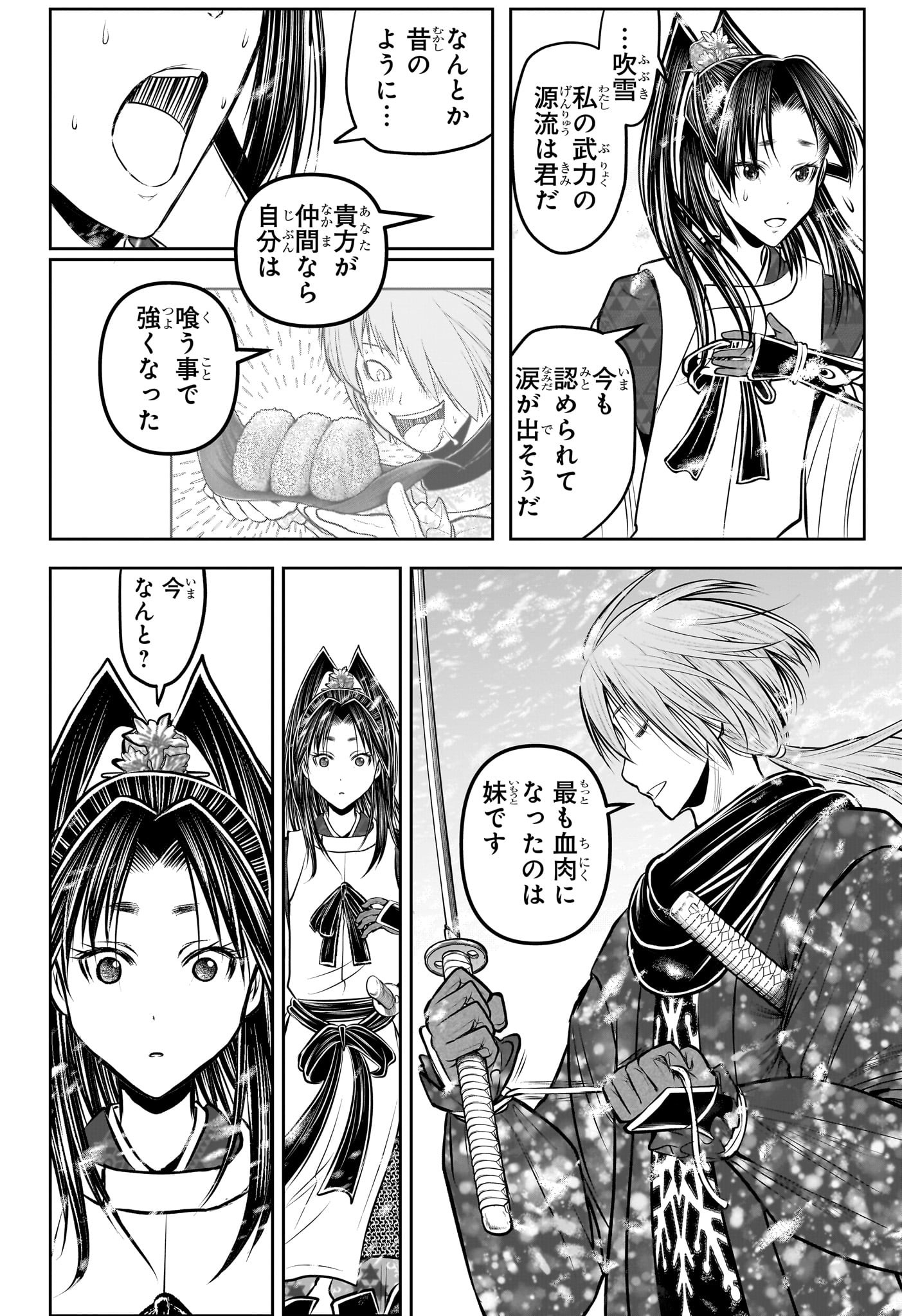 逃げ上手の若君 Chap 195 - Next Chap 196