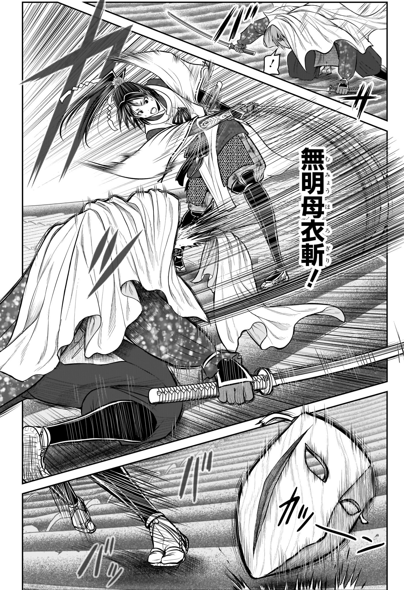 逃げ上手の若君 Chap 195 - Next Chap 196