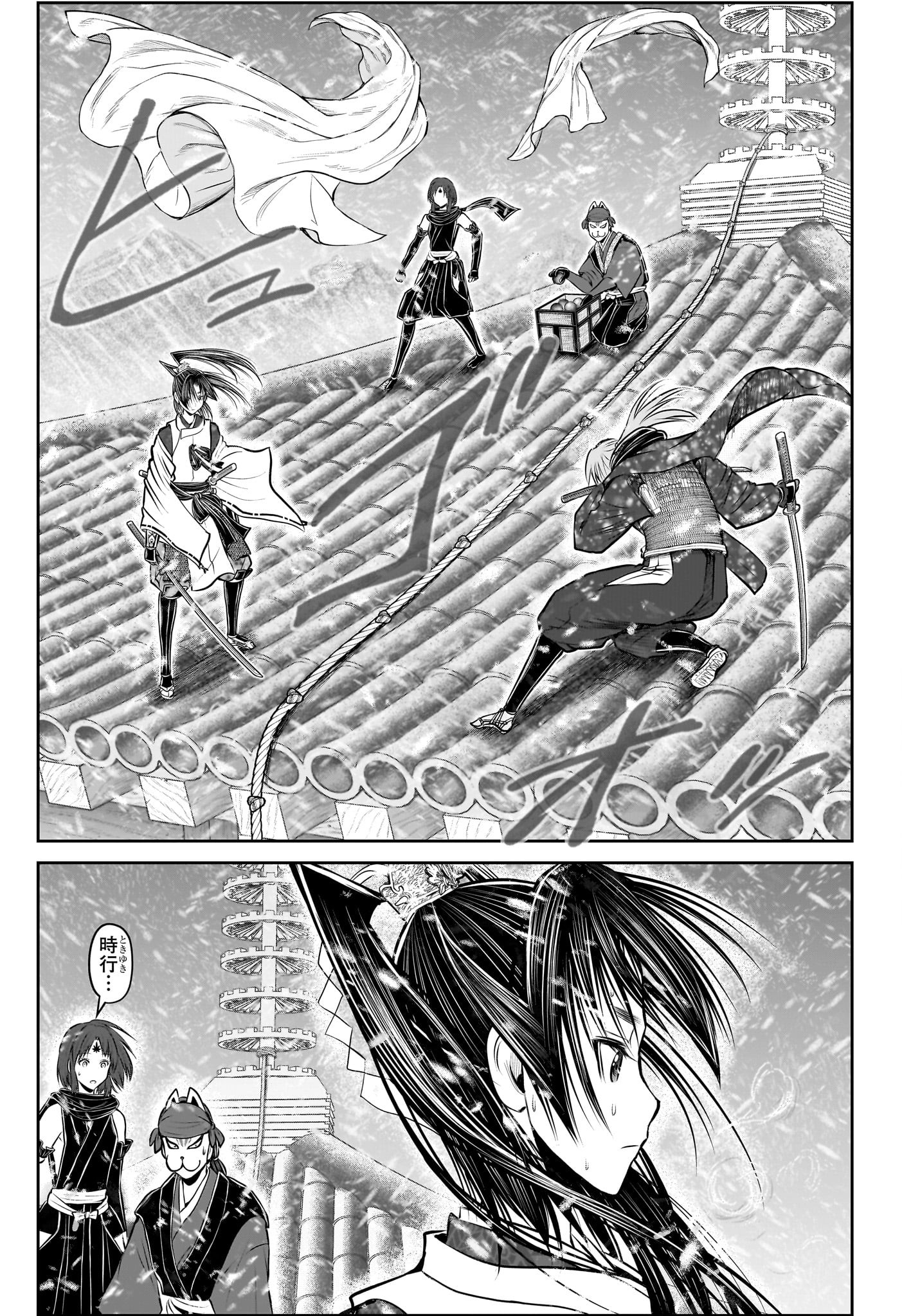 逃げ上手の若君 Chap 195 - Next Chap 196