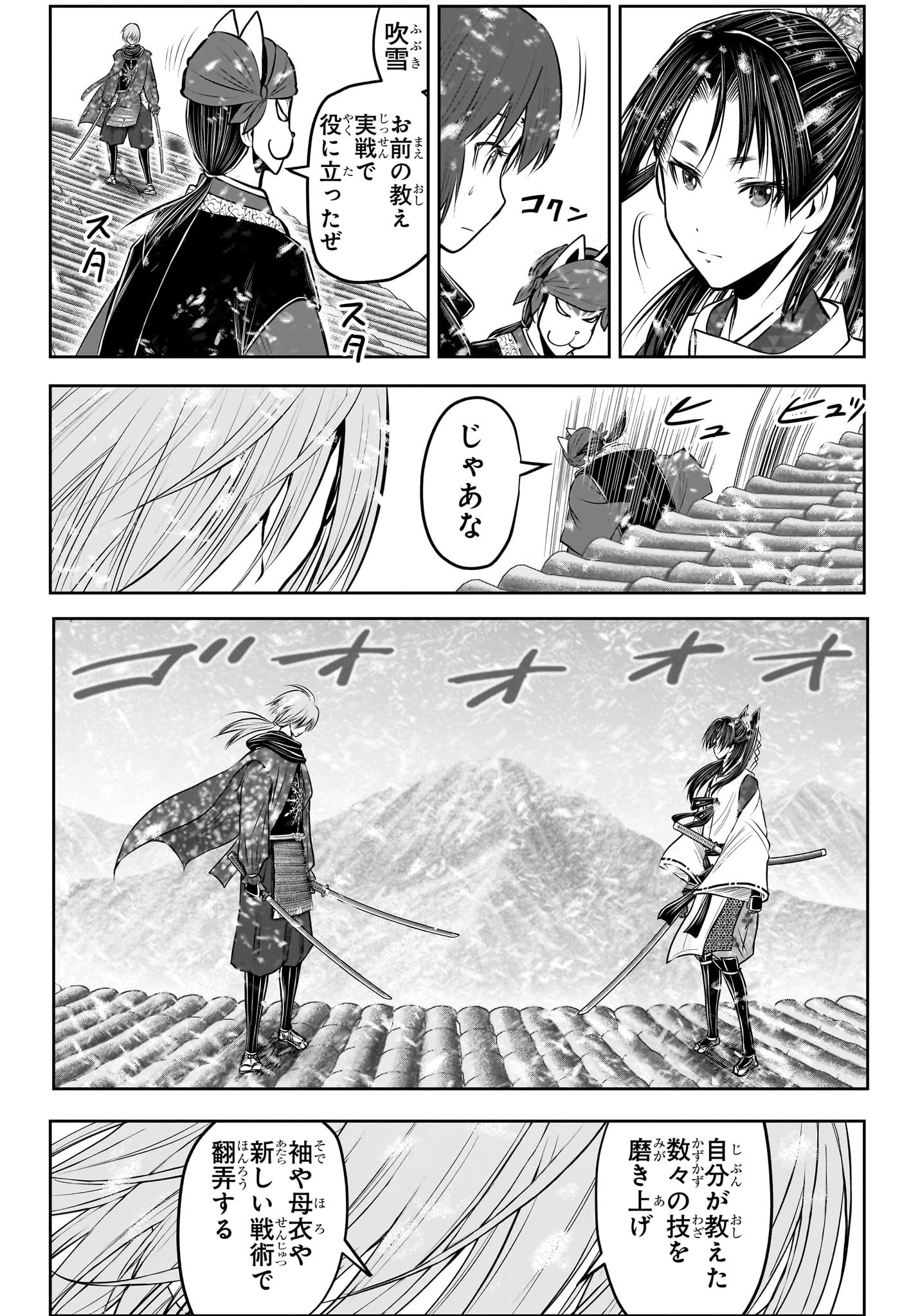 逃げ上手の若君 Chap 195 - Next Chap 196