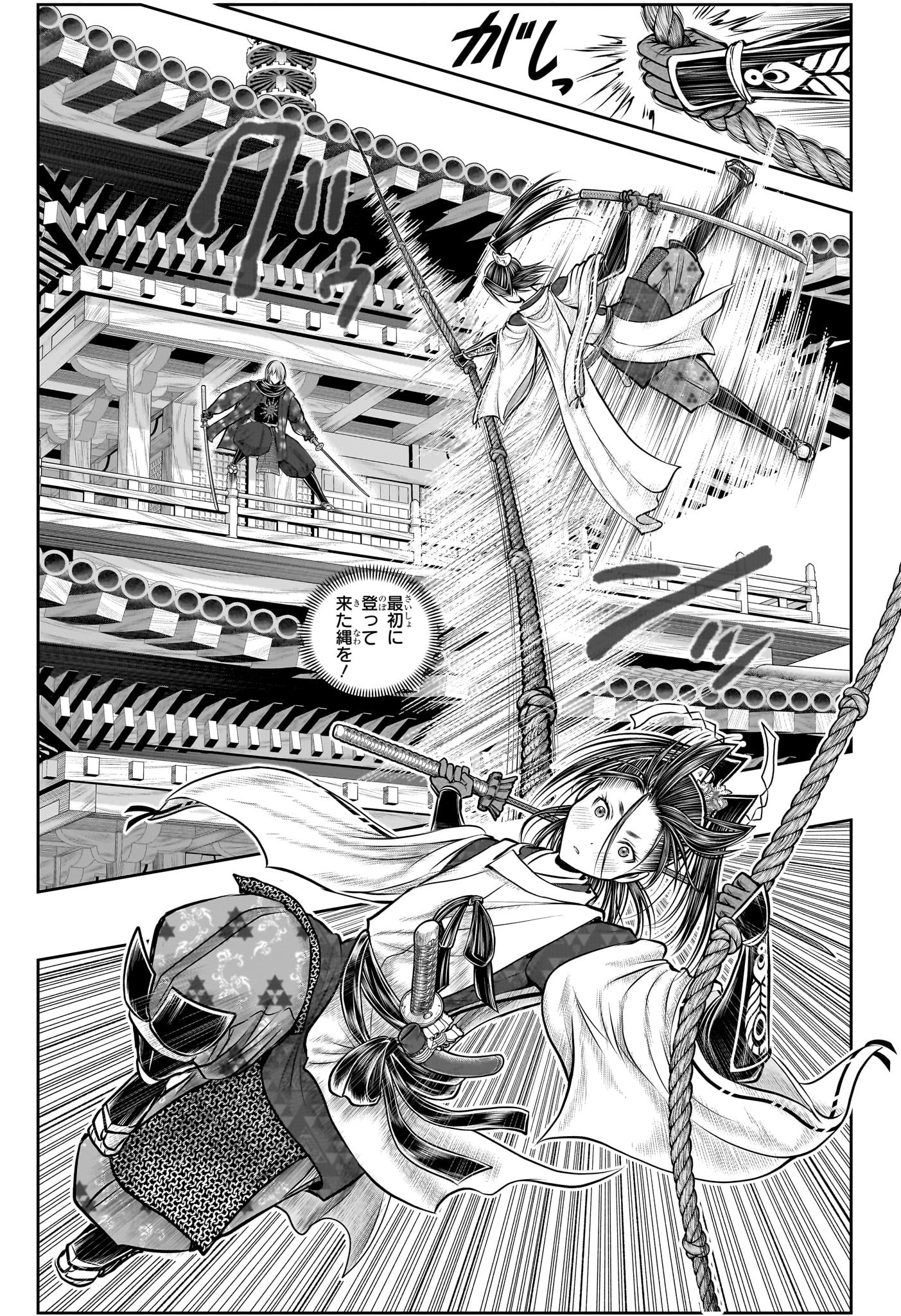 逃げ上手の若君 Chap 195 - Next Chap 196