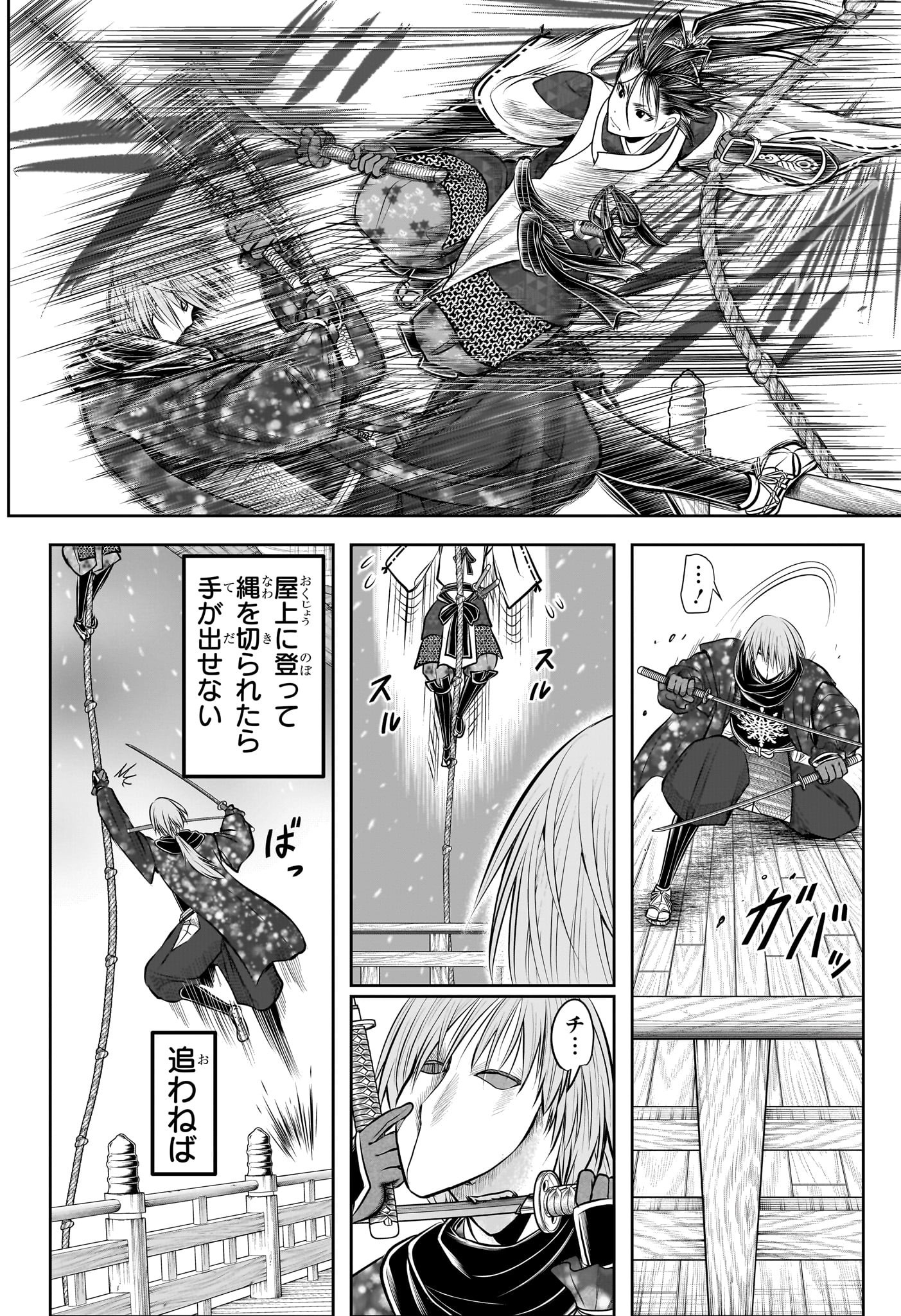逃げ上手の若君 Chap 195 - Next Chap 196
