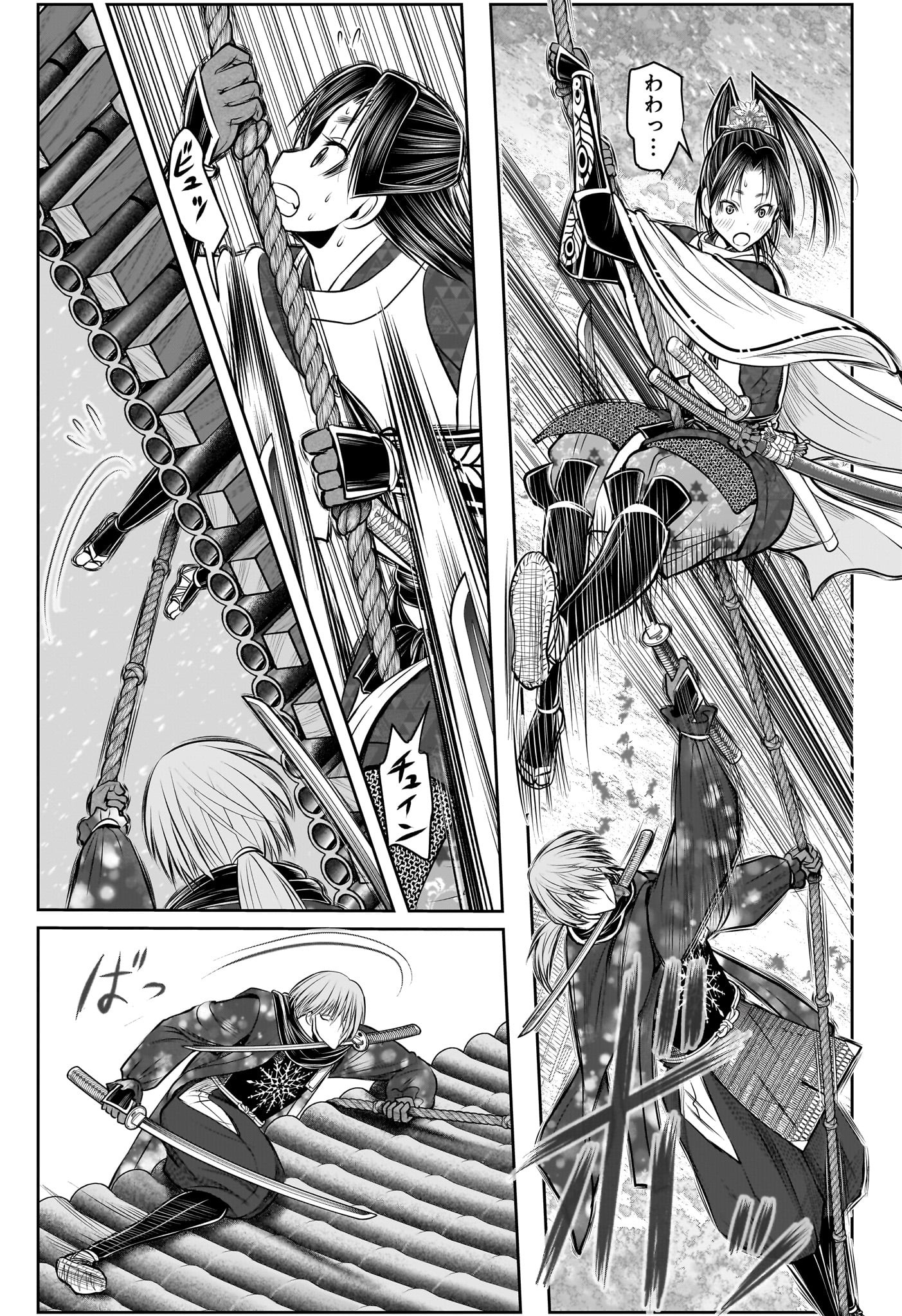 逃げ上手の若君 Chap 195 - Next Chap 196