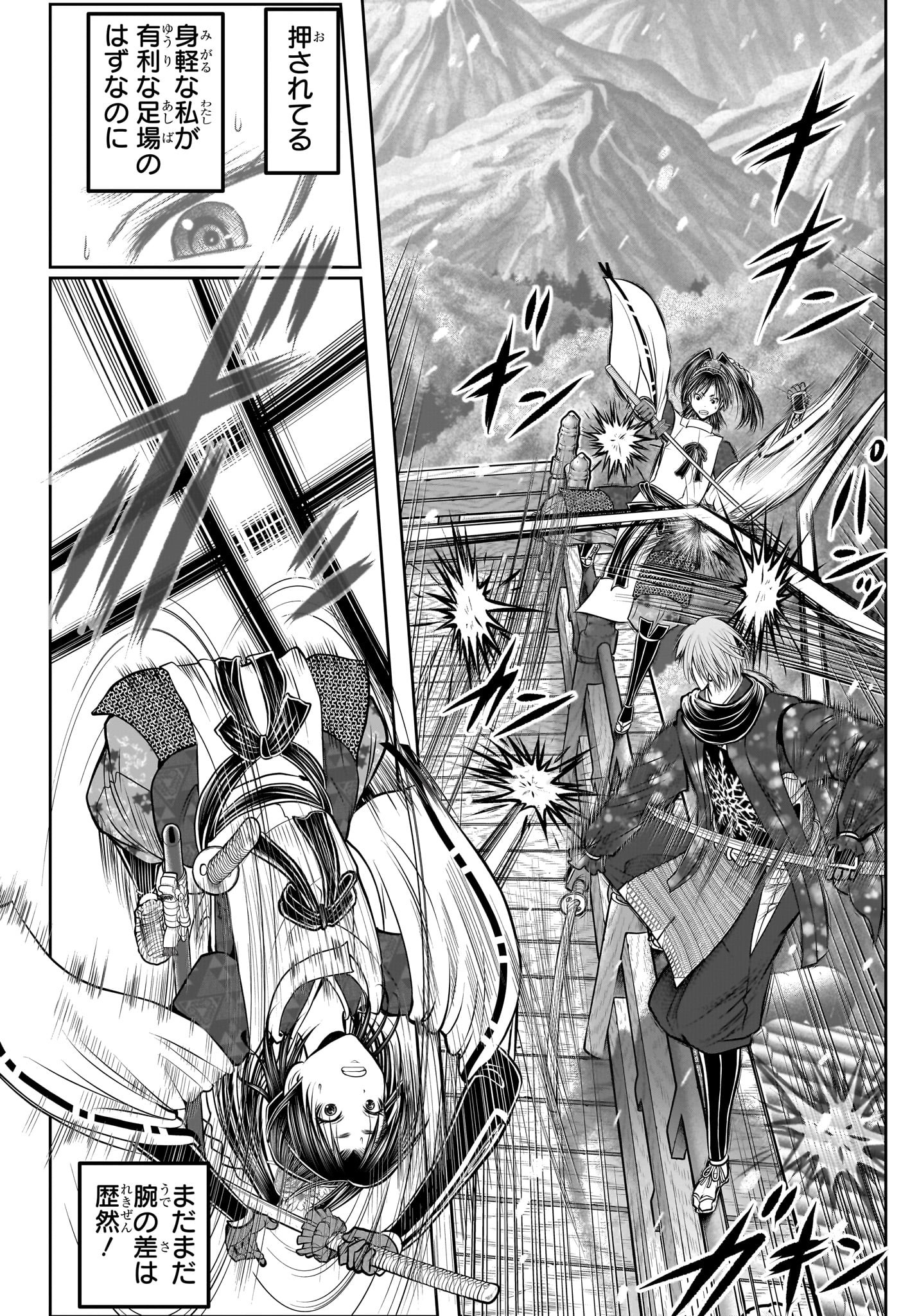 逃げ上手の若君 Chap 195 - Next Chap 196