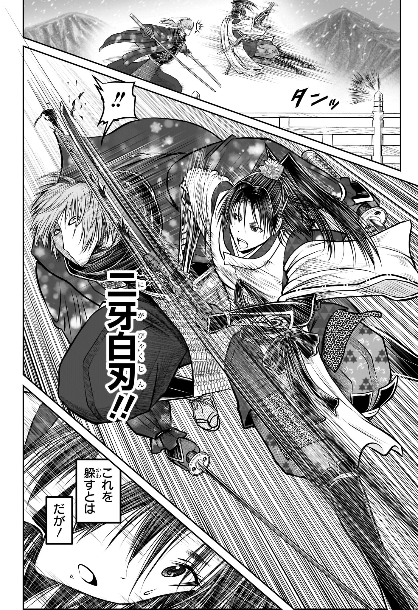 逃げ上手の若君 Chap 195 - Next Chap 196