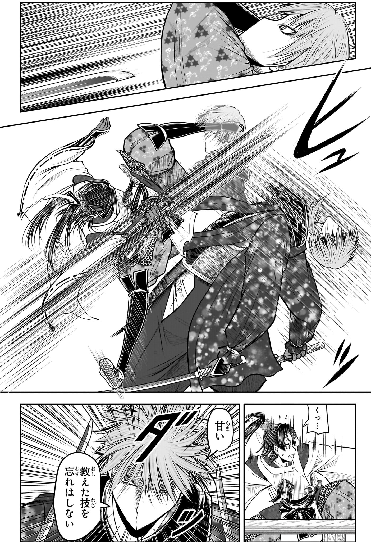 逃げ上手の若君 Chap 195 - Next Chap 196