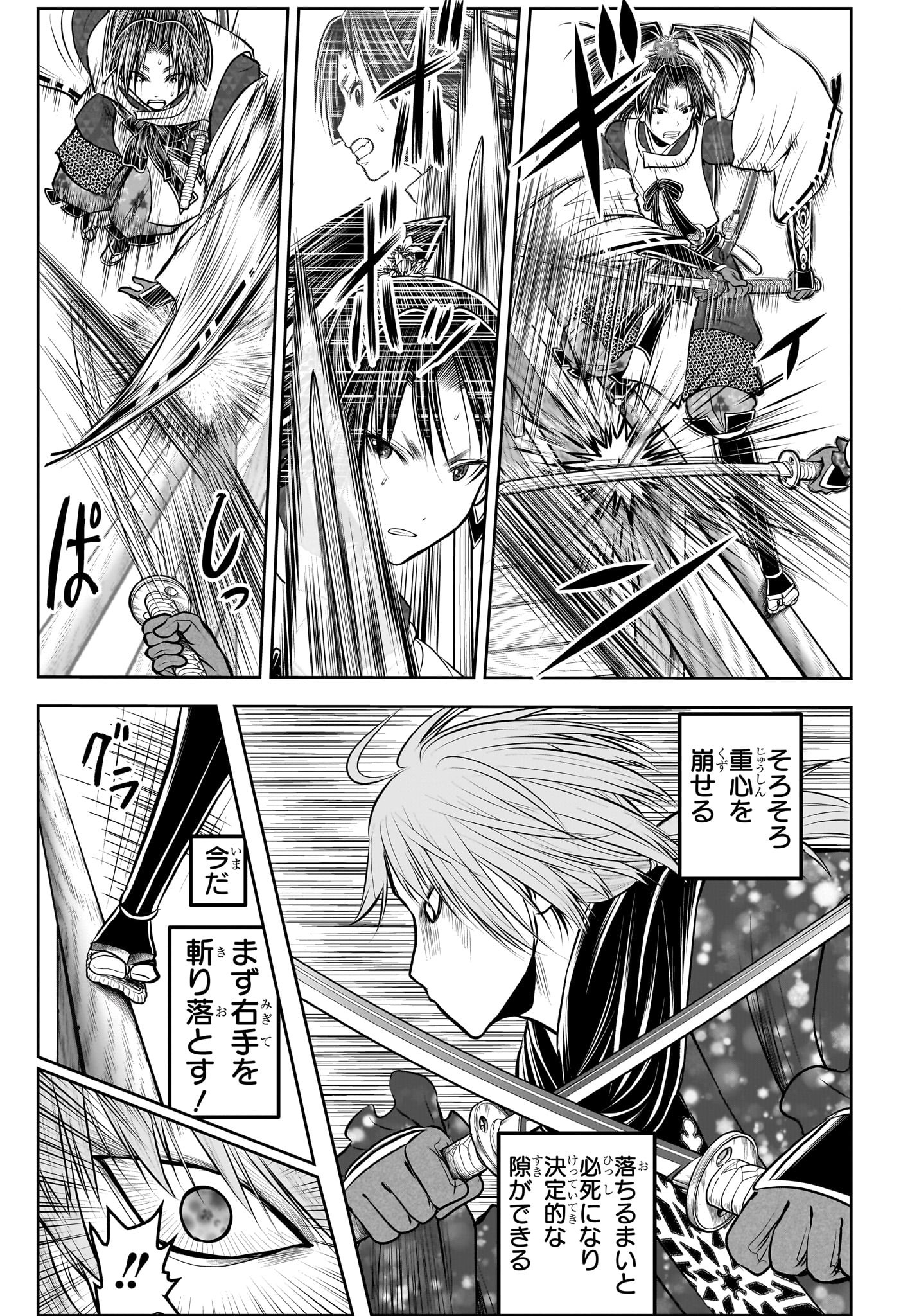 逃げ上手の若君 Chap 195 - Next Chap 196