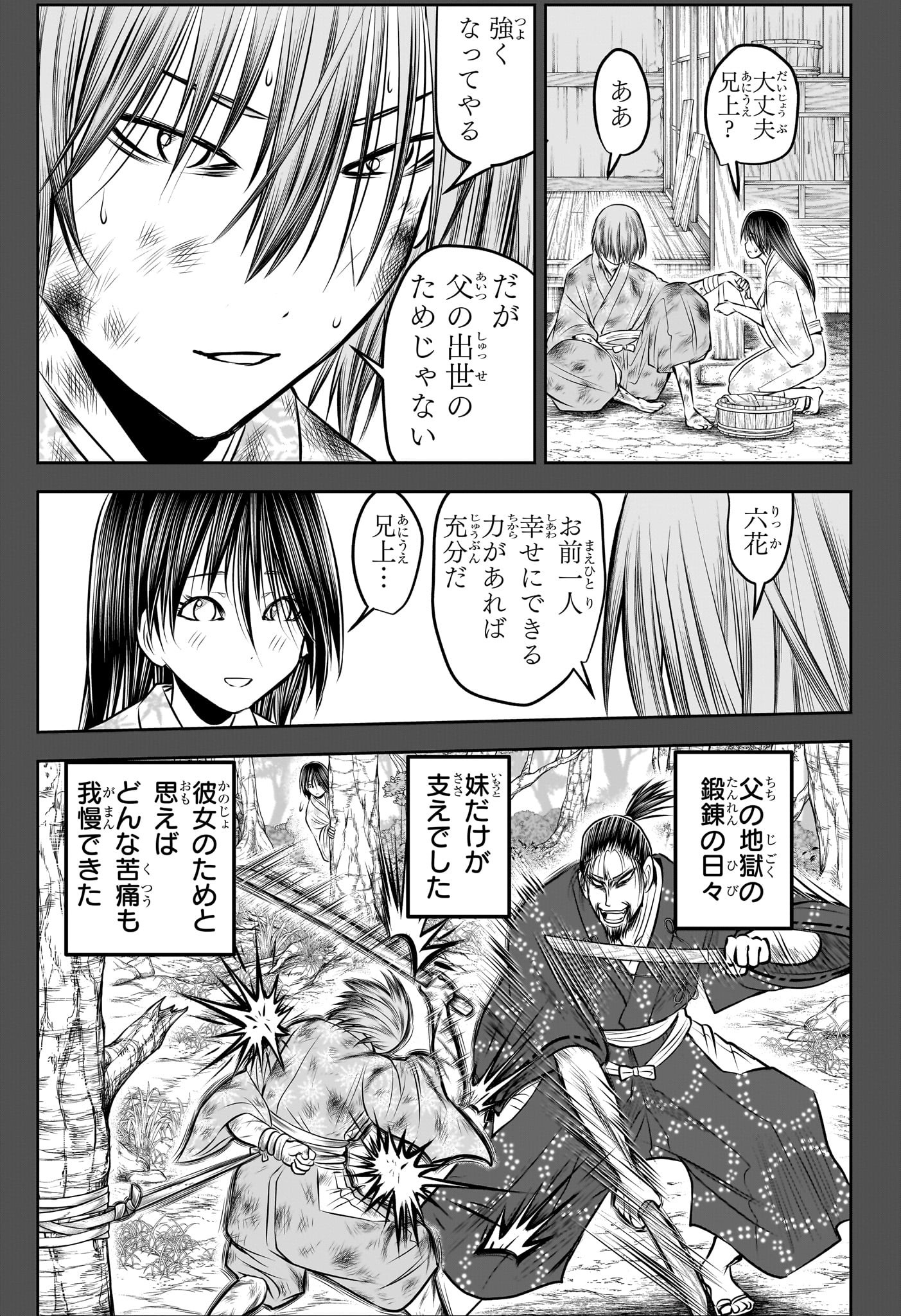 逃げ上手の若君 Chap 196 - Next Chap 197