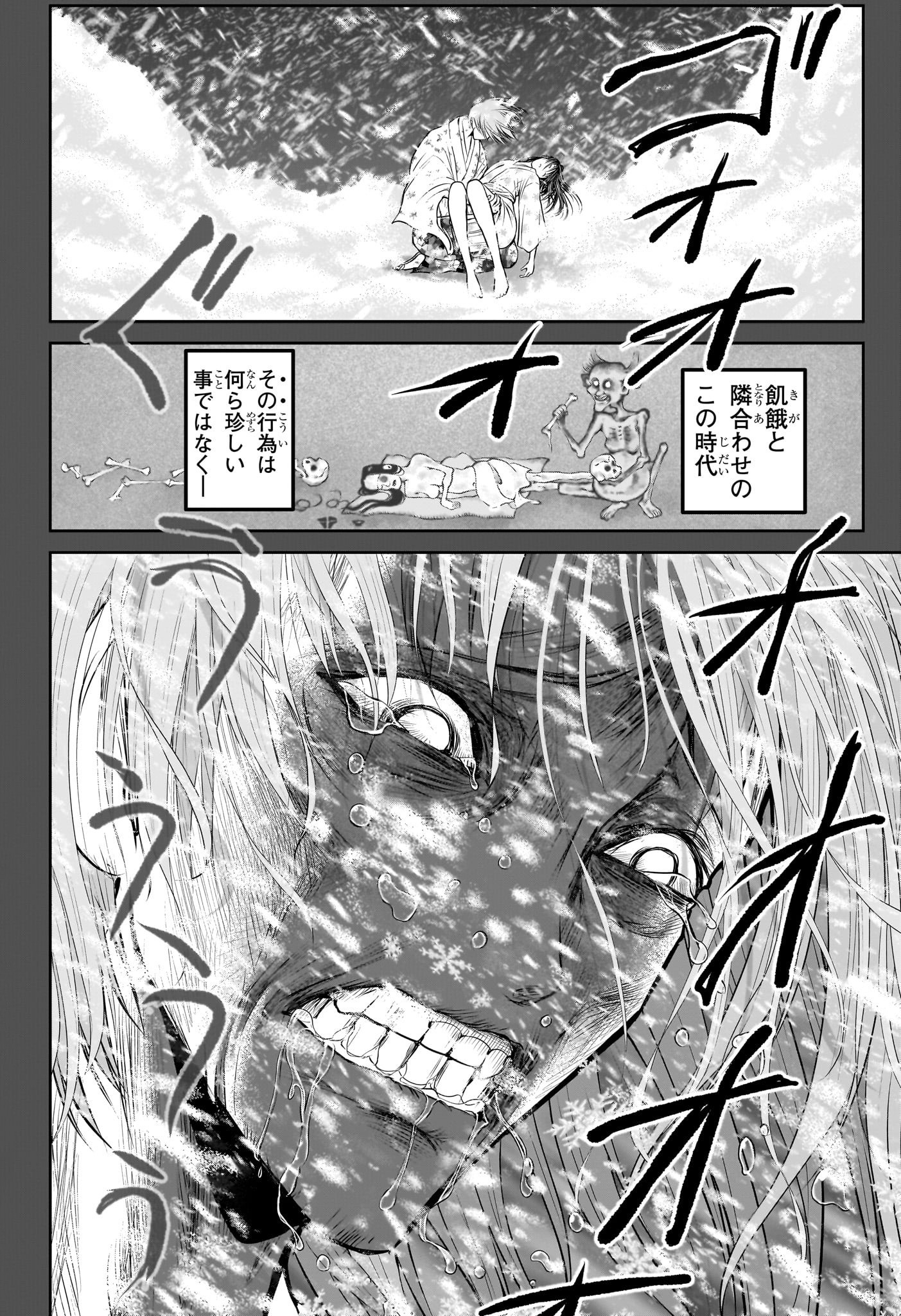 逃げ上手の若君 Chap 196 - Next Chap 197