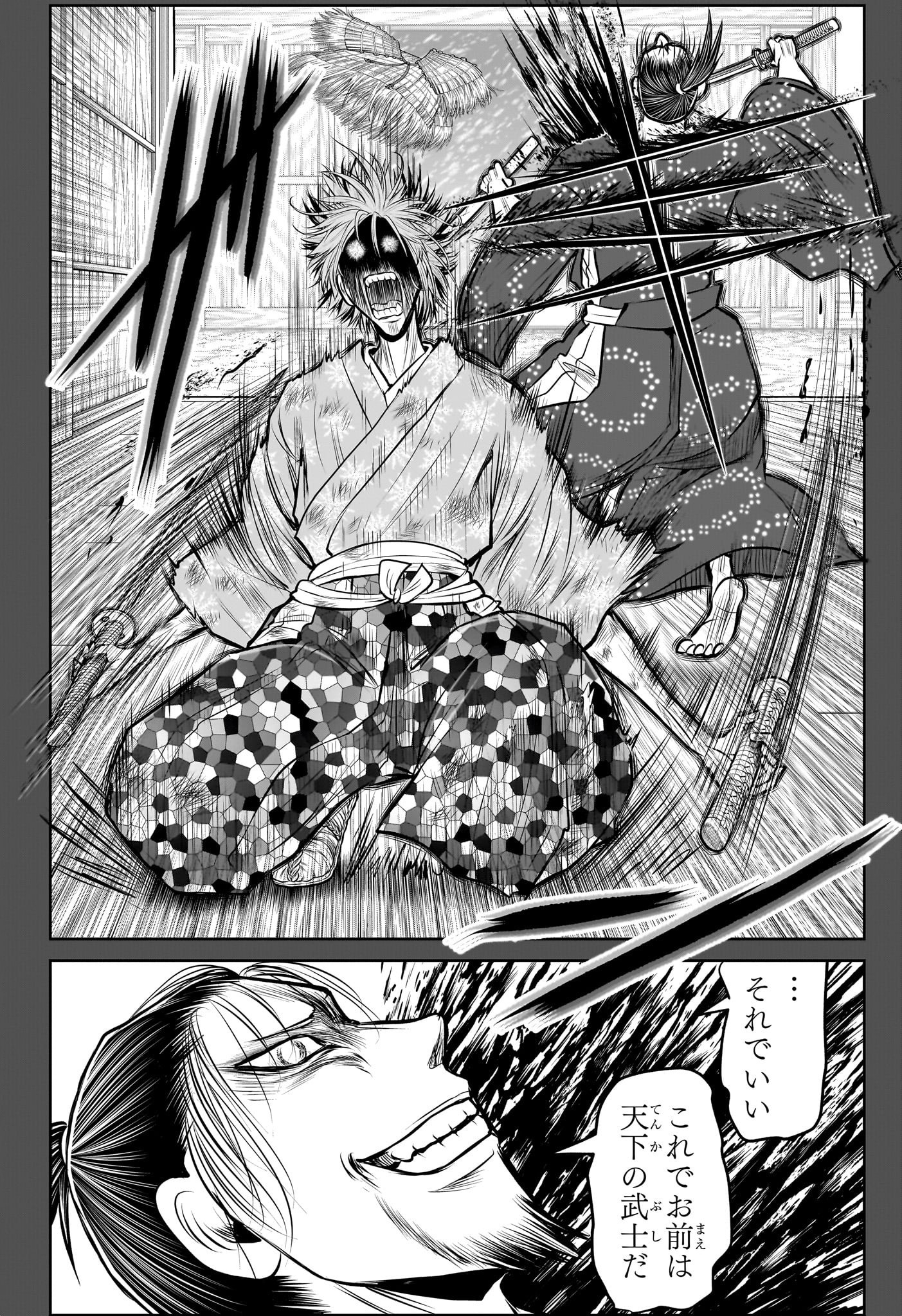 逃げ上手の若君 Chap 196 - Next Chap 197