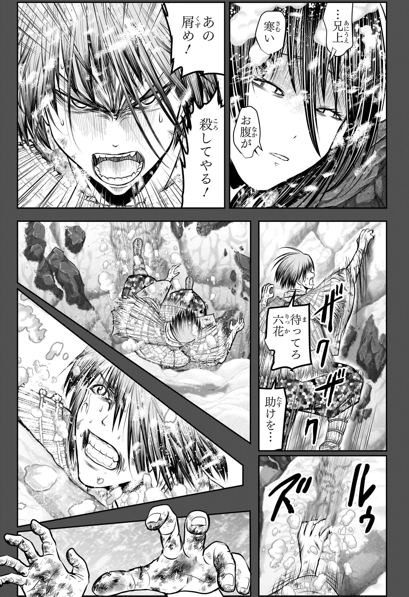 逃げ上手の若君 Chap 196 - Next Chap 197