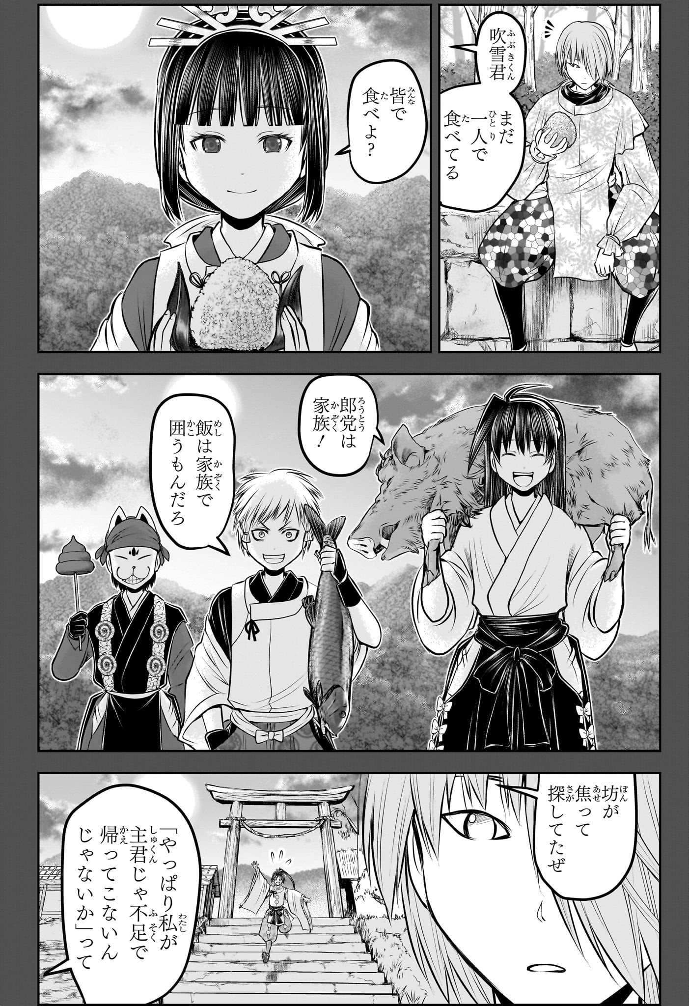逃げ上手の若君 Chap 197 - Next Chap 198