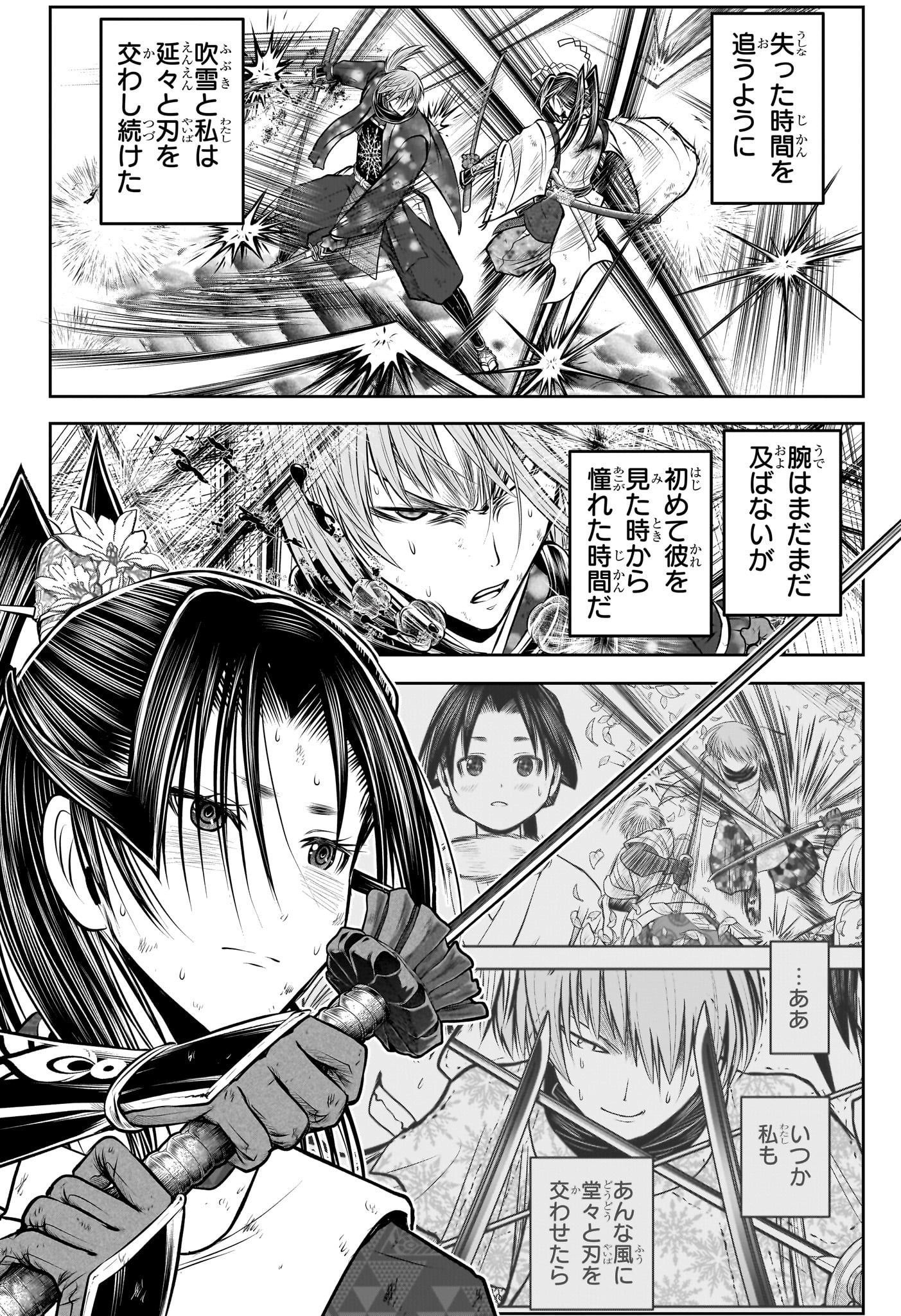 逃げ上手の若君 Chap 197 - Next Chap 198