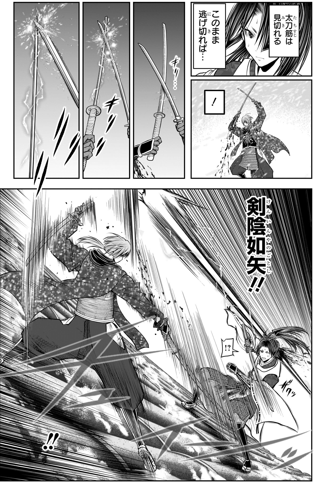 逃げ上手の若君 Chap 197 - Next Chap 198