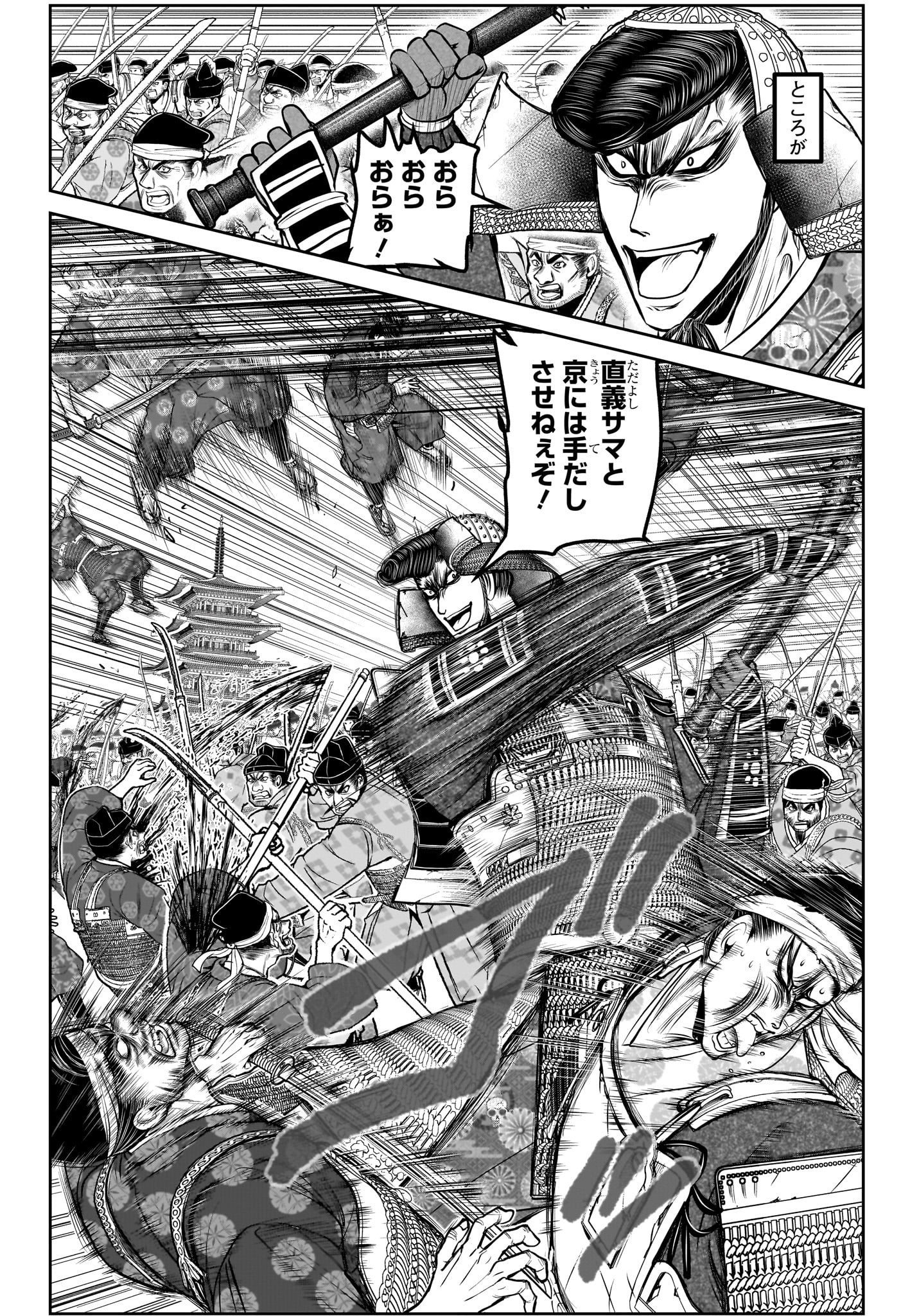 逃げ上手の若君 Chap 198 - Next Chap 199