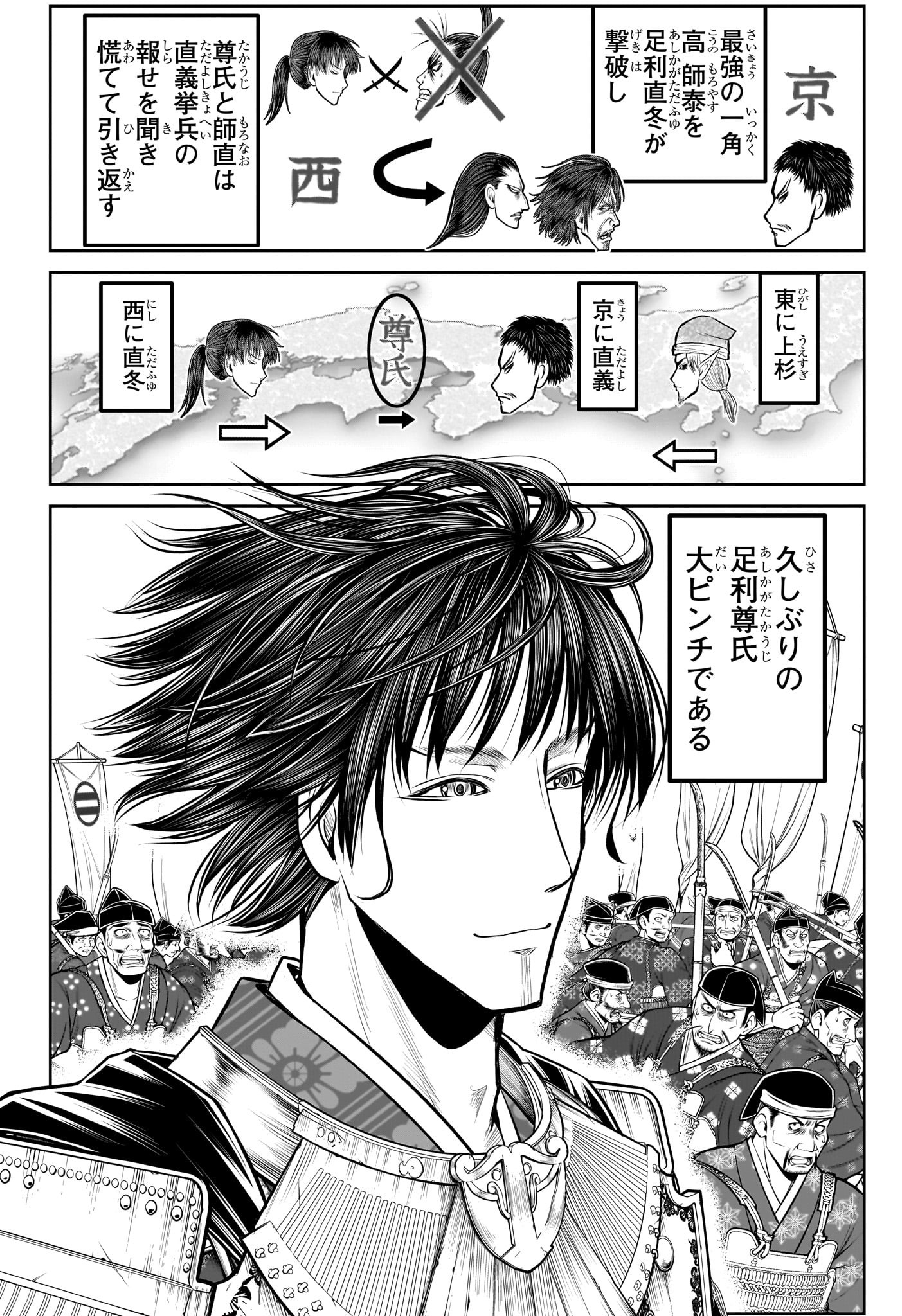 逃げ上手の若君 Chap 198 - Next Chap 199