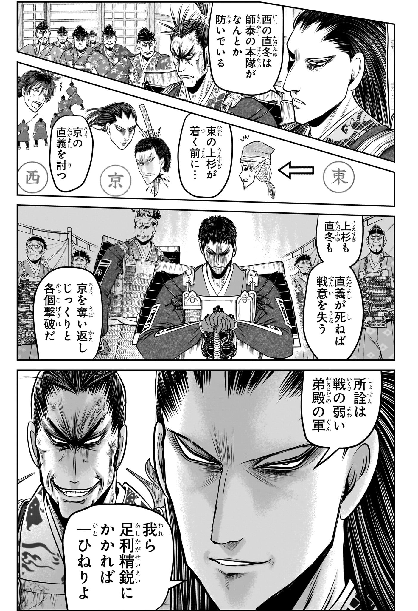 逃げ上手の若君 Chap 198 - Next Chap 199